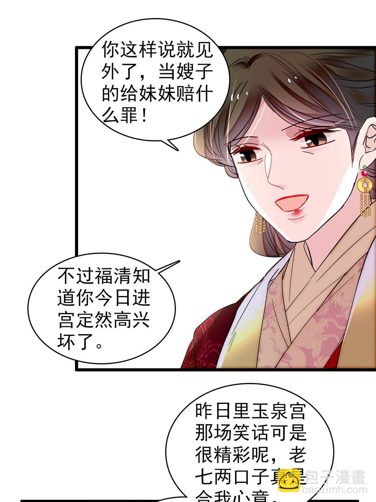第313话 我决定当上太子！(1/2)-第316话