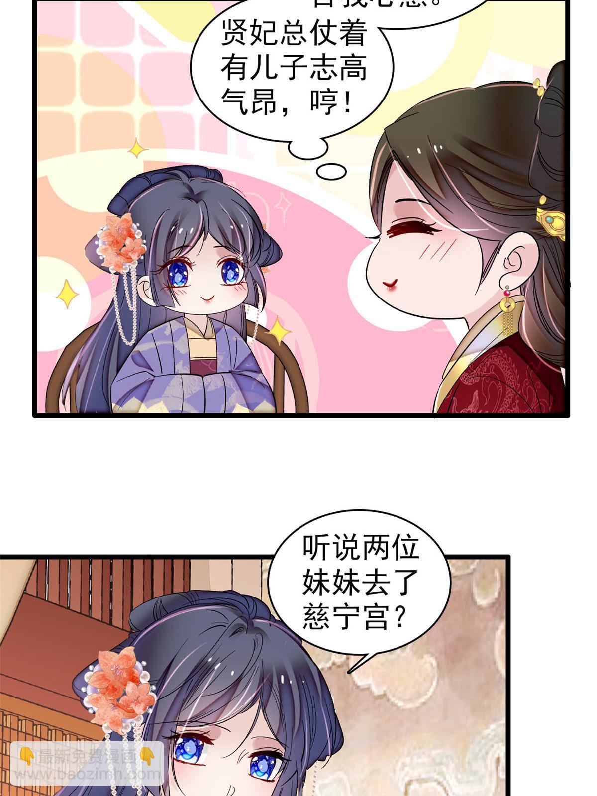 第313话 我决定当上太子！(1/2)-第316话