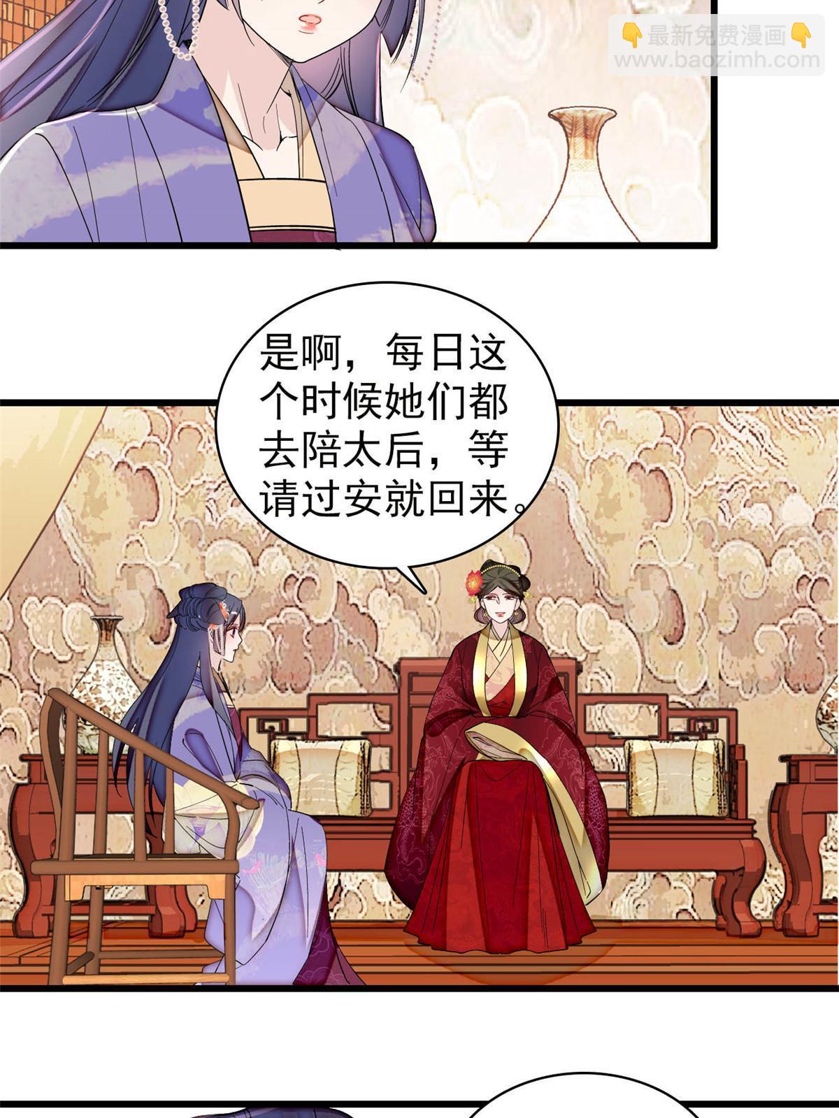 第313话 我决定当上太子！(1/2)-第316话