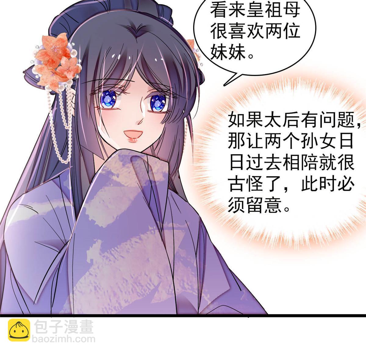 第313话 我决定当上太子！(1/2)-第316话