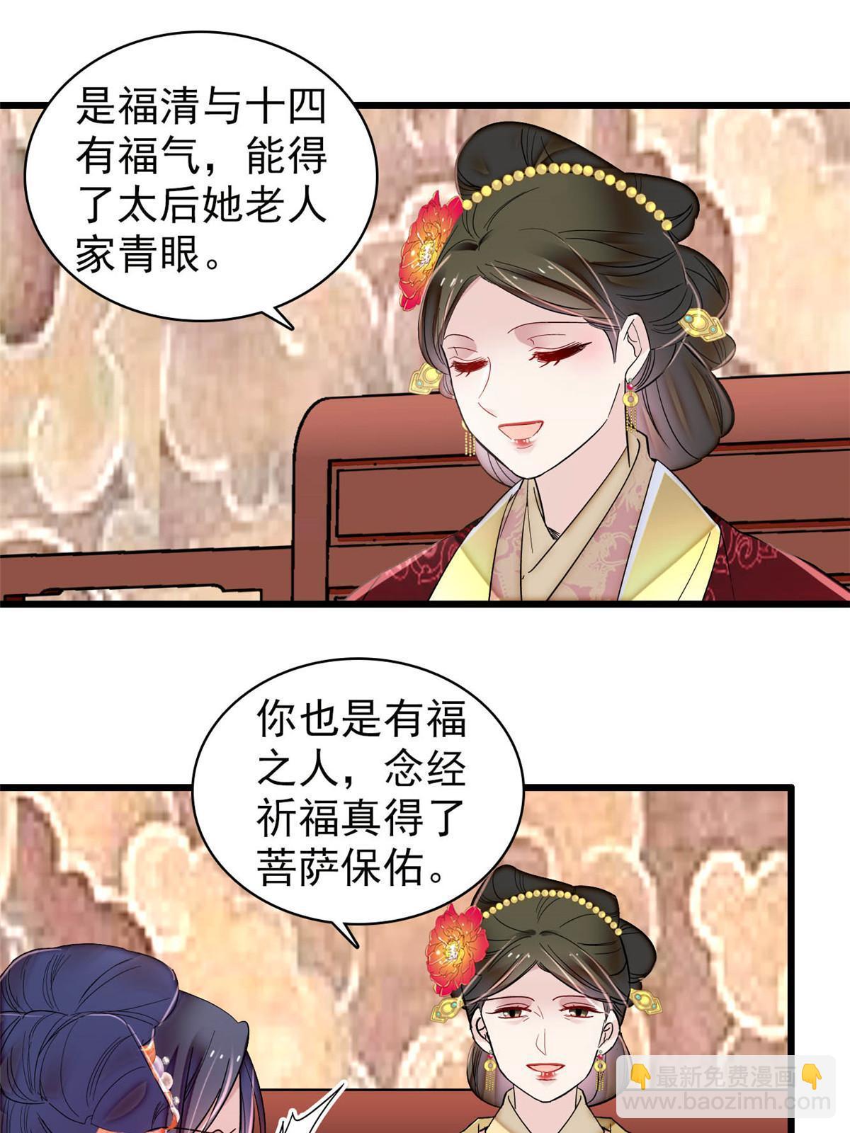 第313话 我决定当上太子！(1/2)-第316话