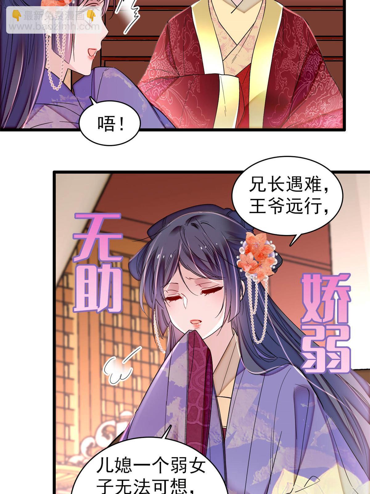 第313话 我决定当上太子！(1/2)-第316话