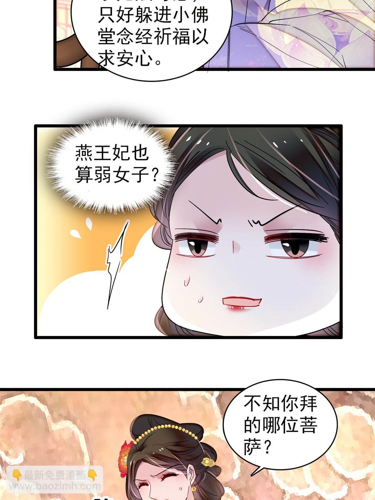 第313话 我决定当上太子！(1/2)-第316话