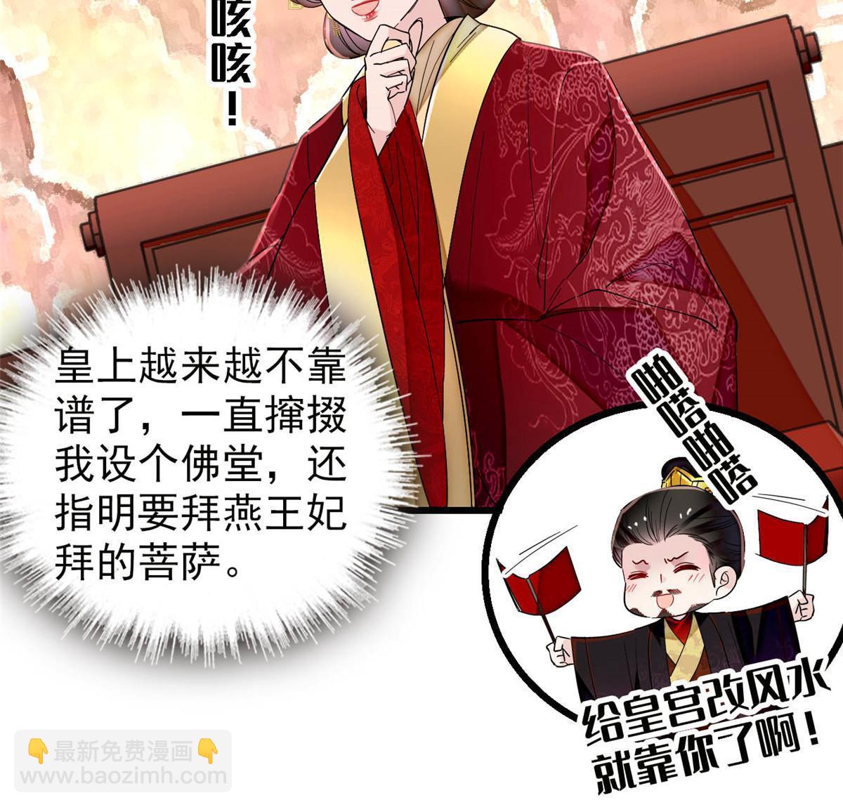 第313话 我决定当上太子！(1/2)-第316话