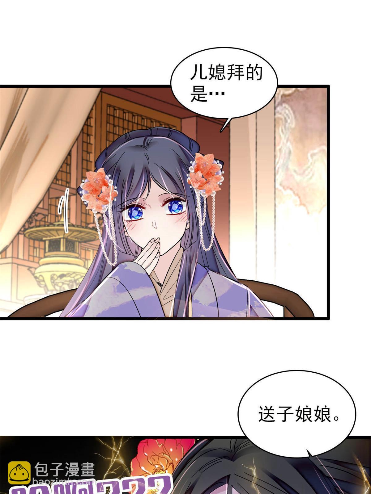 第313话 我决定当上太子！(1/2)-第316话