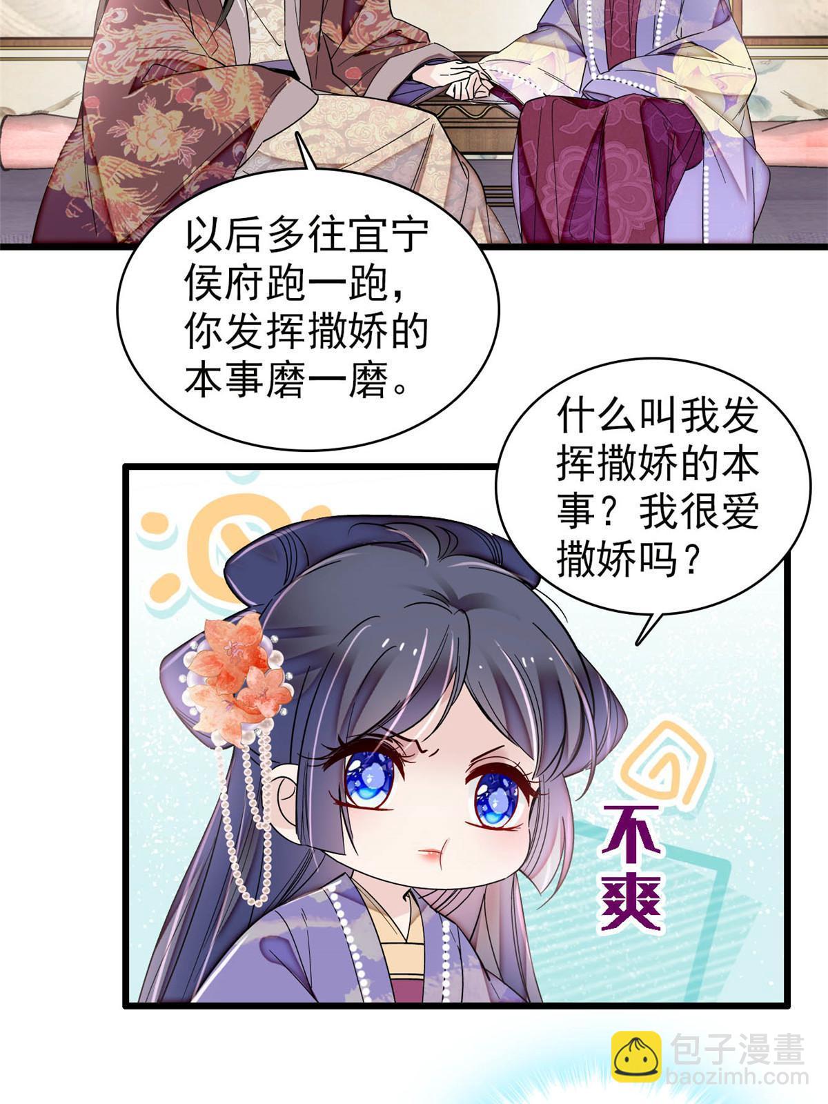 第313话 我决定当上太子！(1/2)-第316话