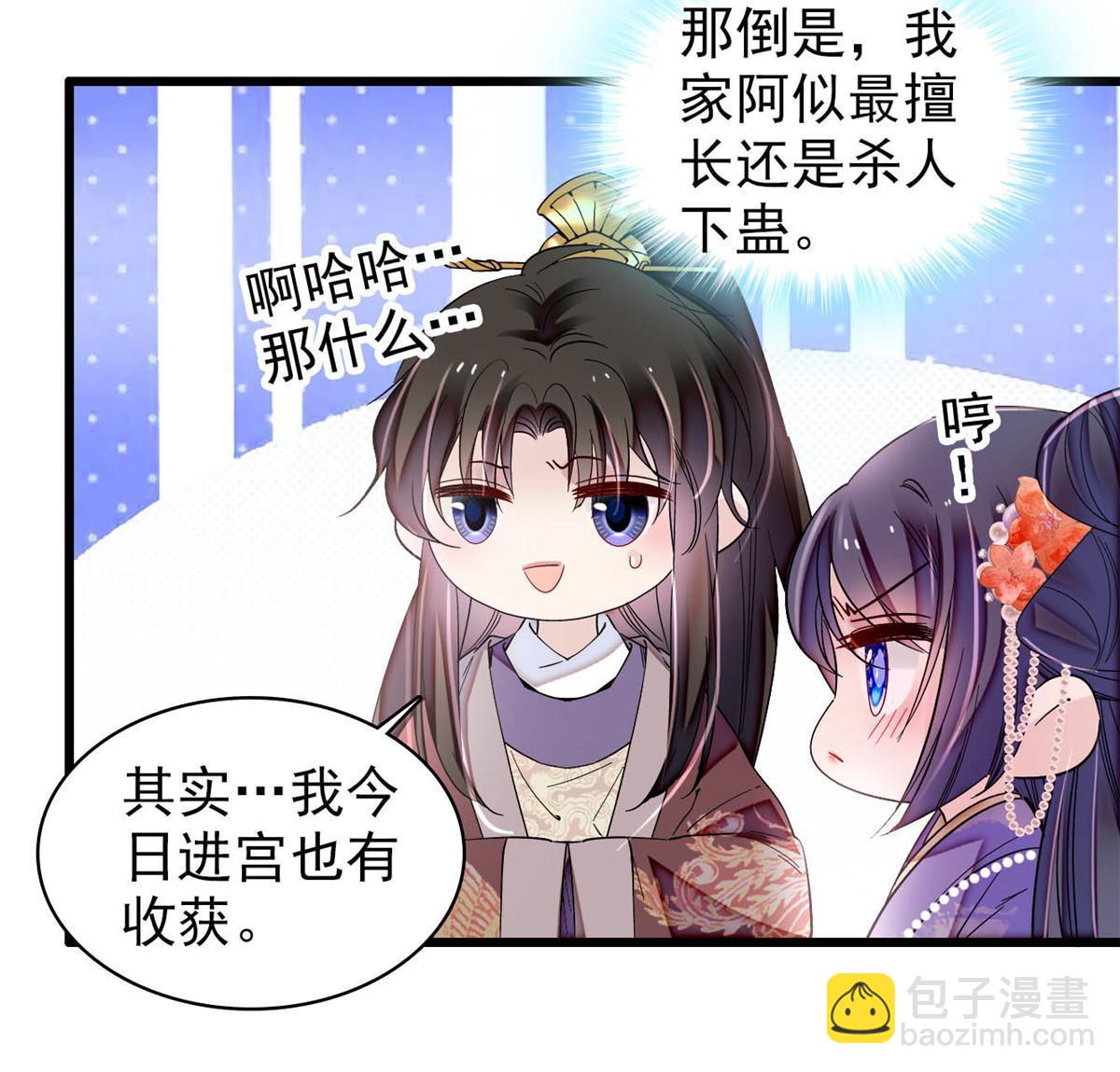 第313话 我决定当上太子！(1/2)-第316话