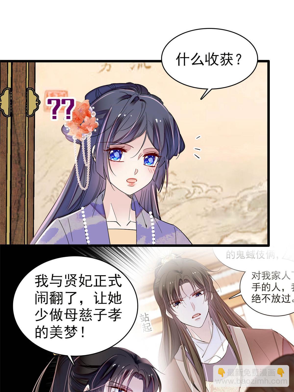 第313话 我决定当上太子！(1/2)-第316话