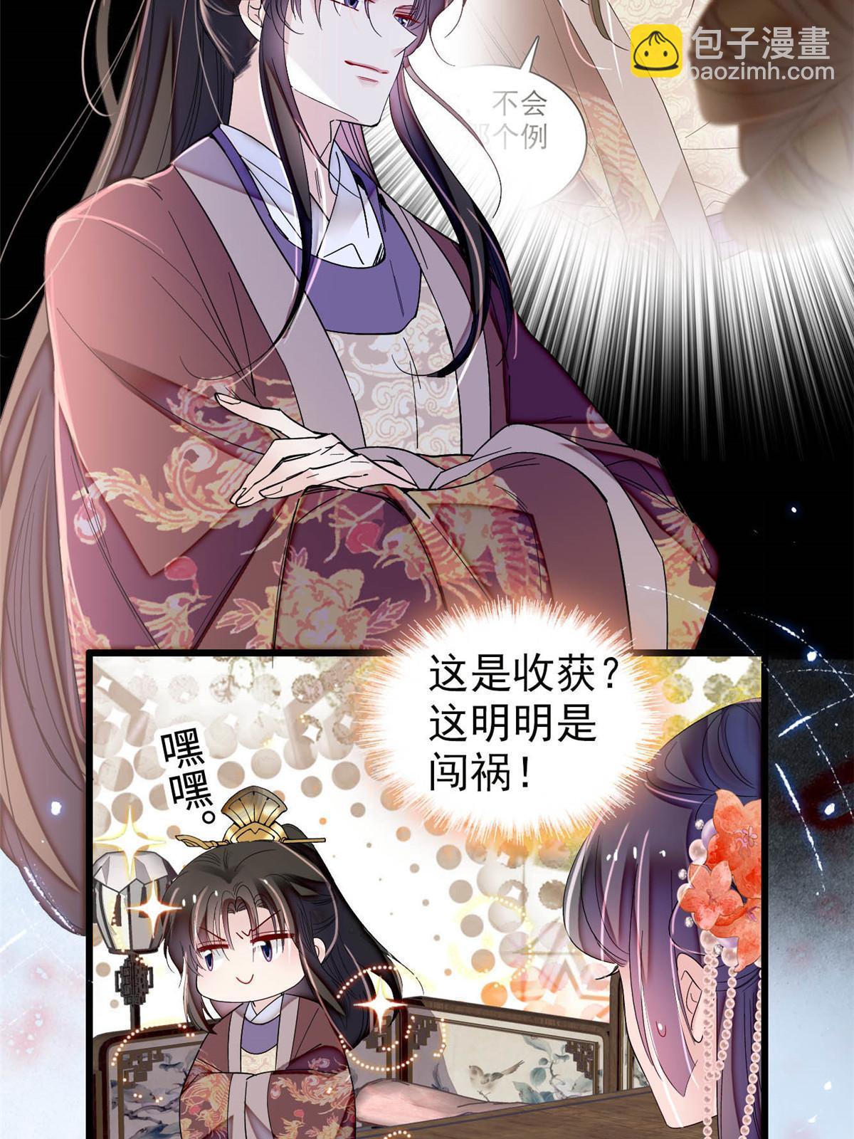 第313话 我决定当上太子！(1/2)-第316话