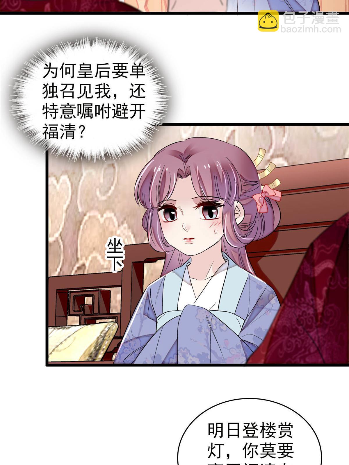 第315话 坠楼(1/2)-第318话