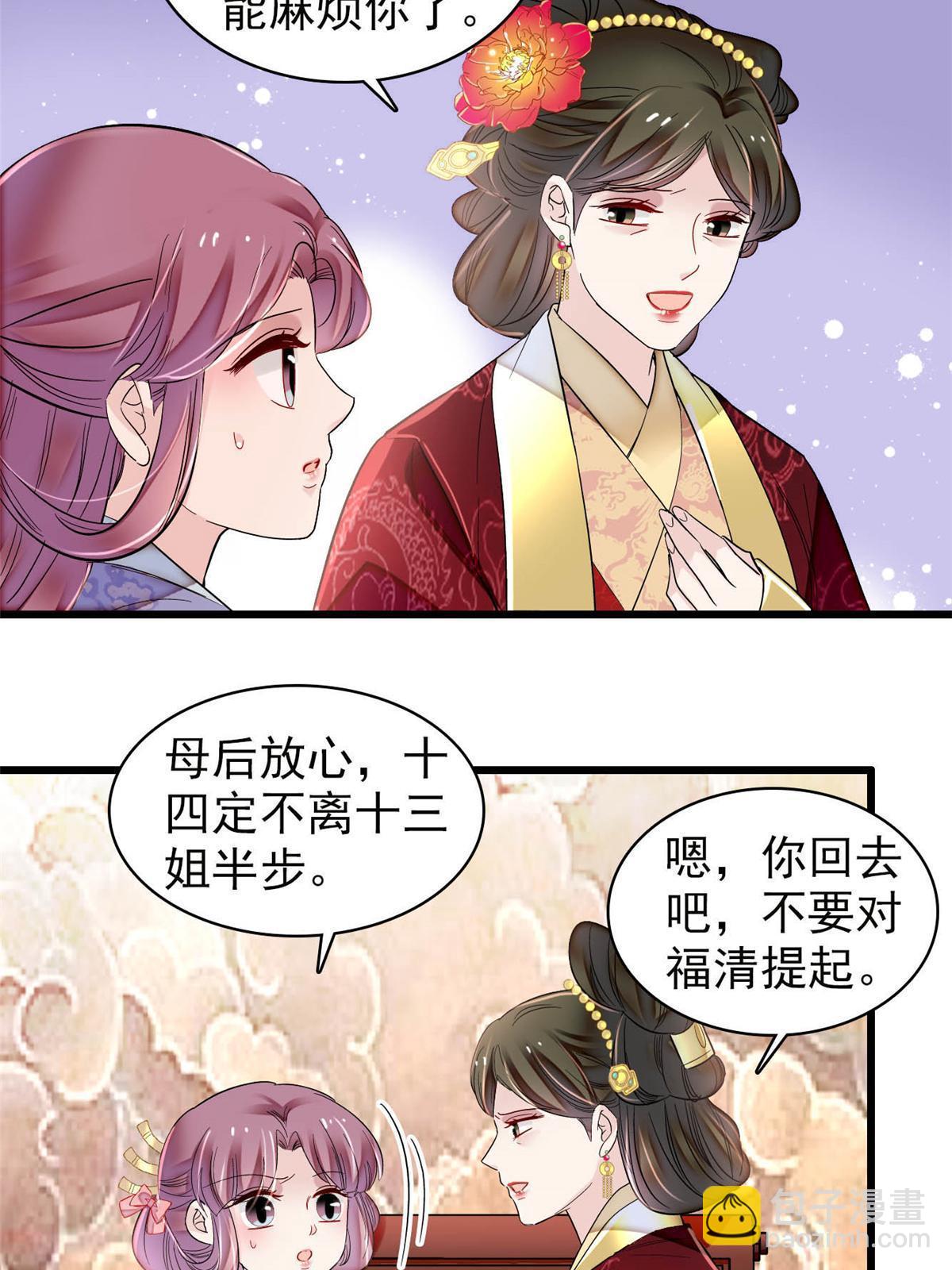 第315话 坠楼(1/2)-第318话
