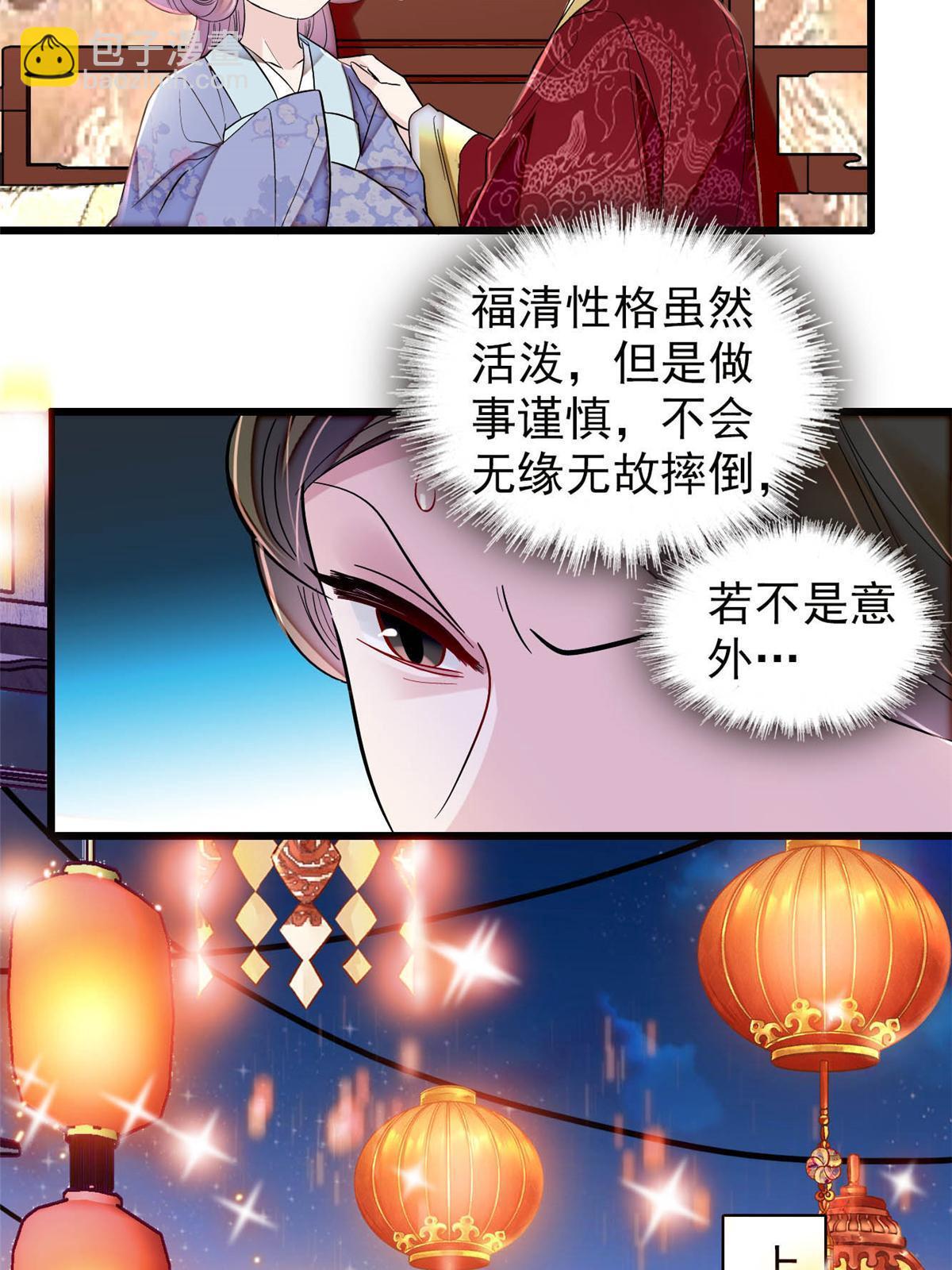 第315话 坠楼(1/2)-第318话