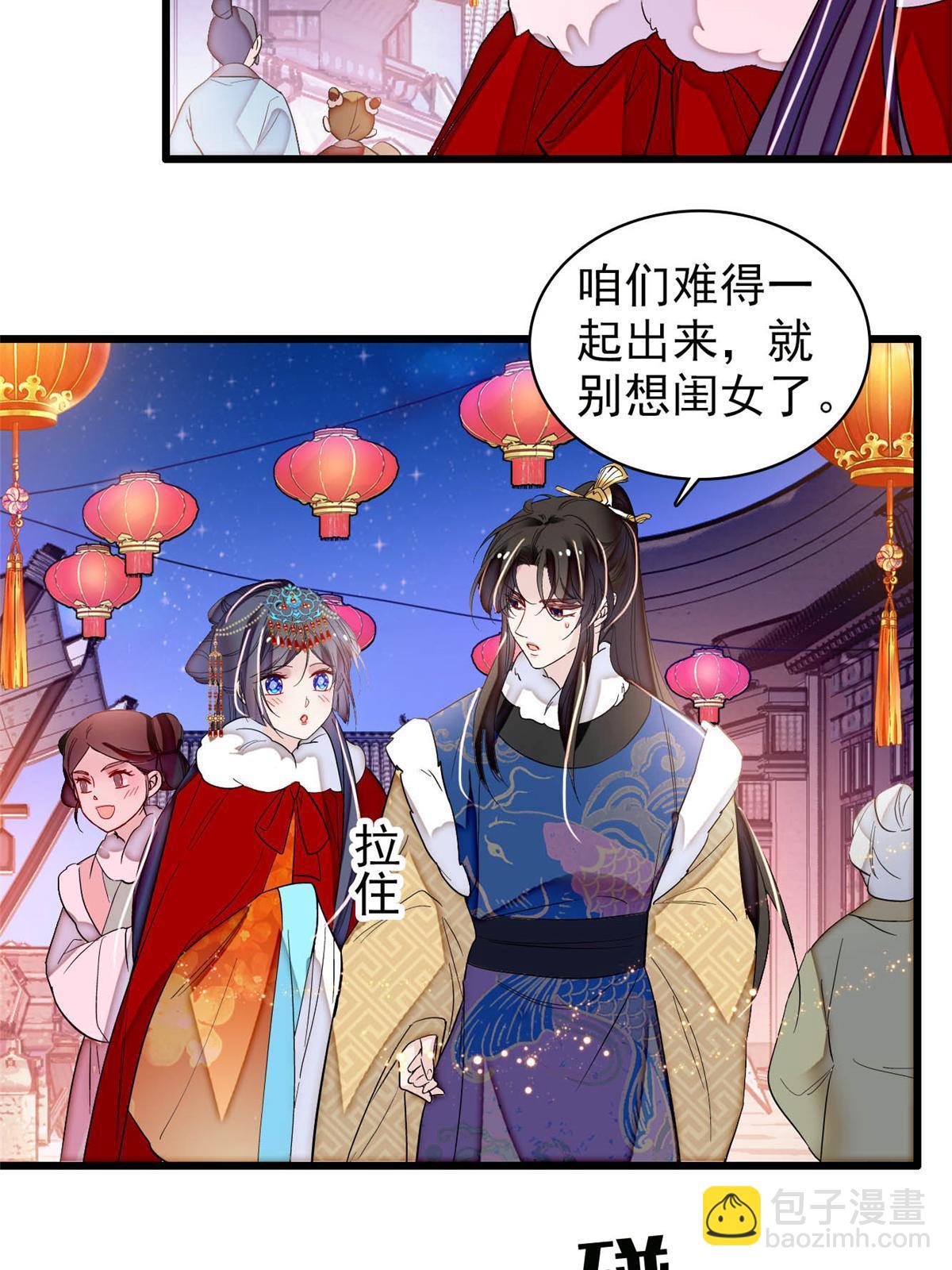 第315话 坠楼(1/2)-第318话