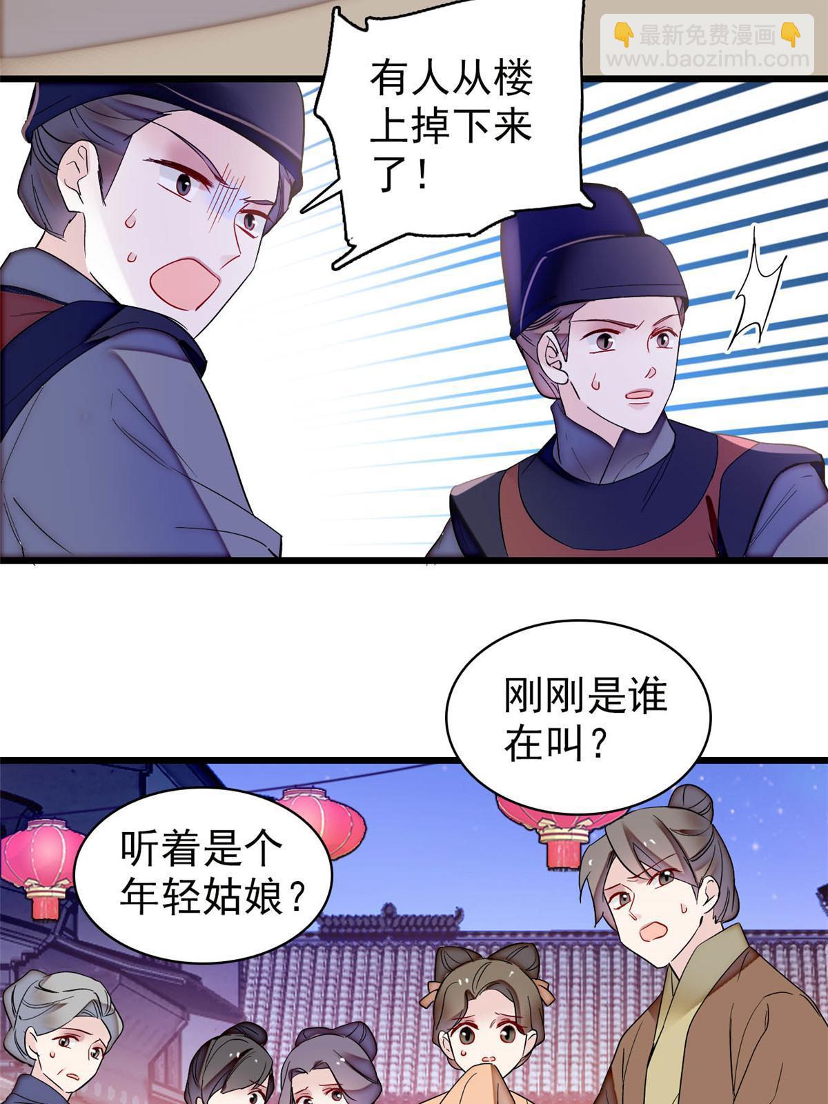 第315话 坠楼(1/2)-第318话