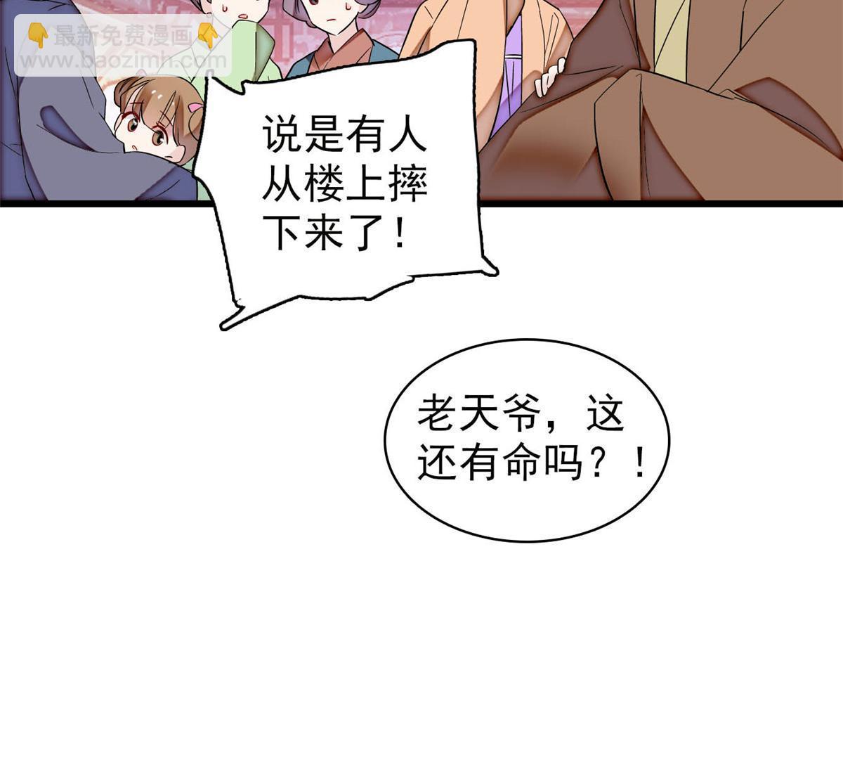 第315话 坠楼(1/2)-第318话