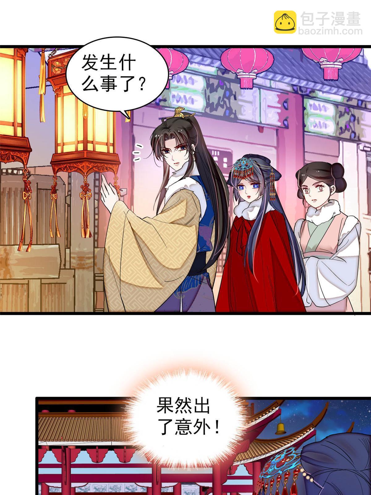 第315话 坠楼(1/2)-第318话