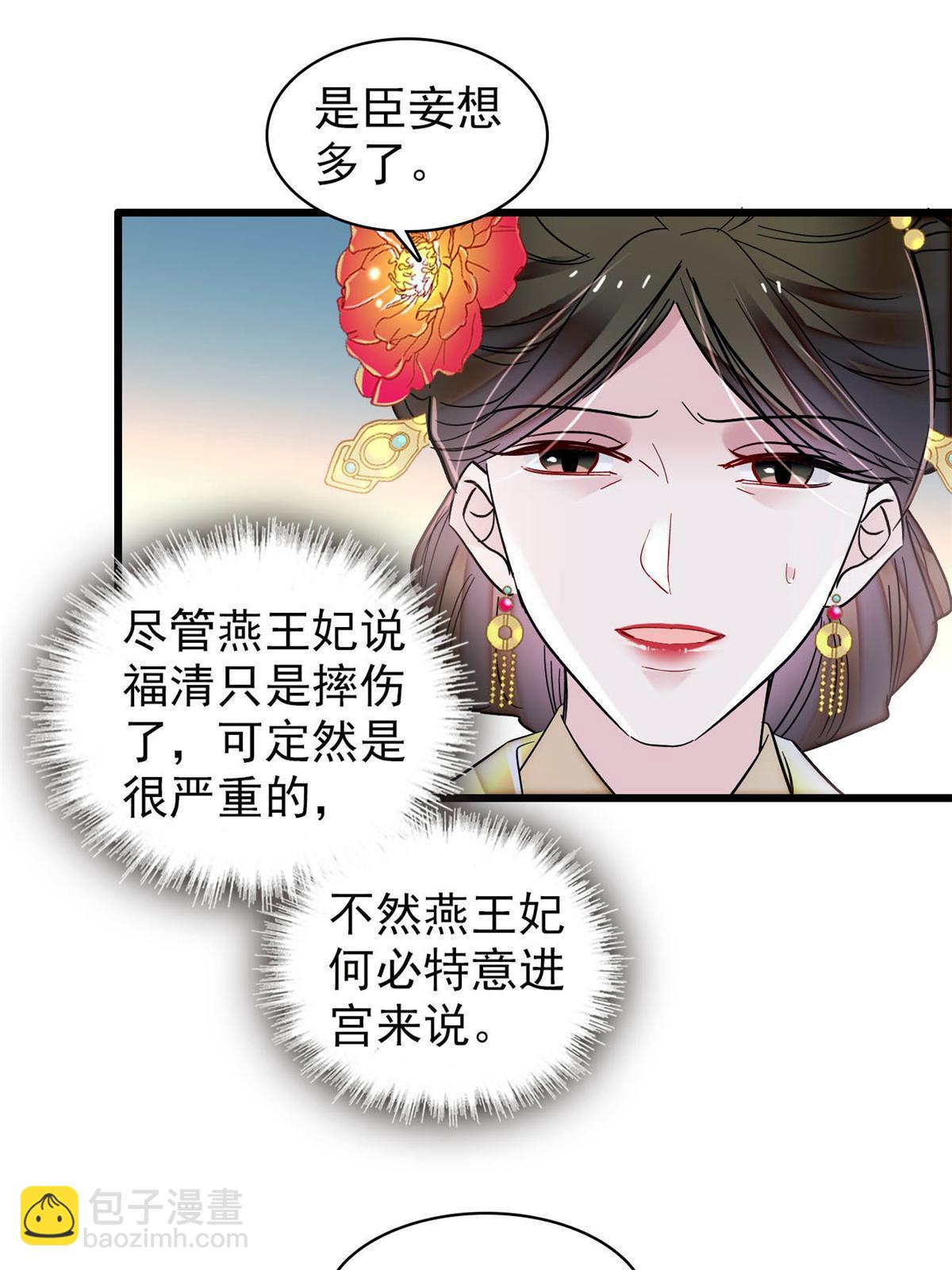 第315话 坠楼(1/2)-第318话