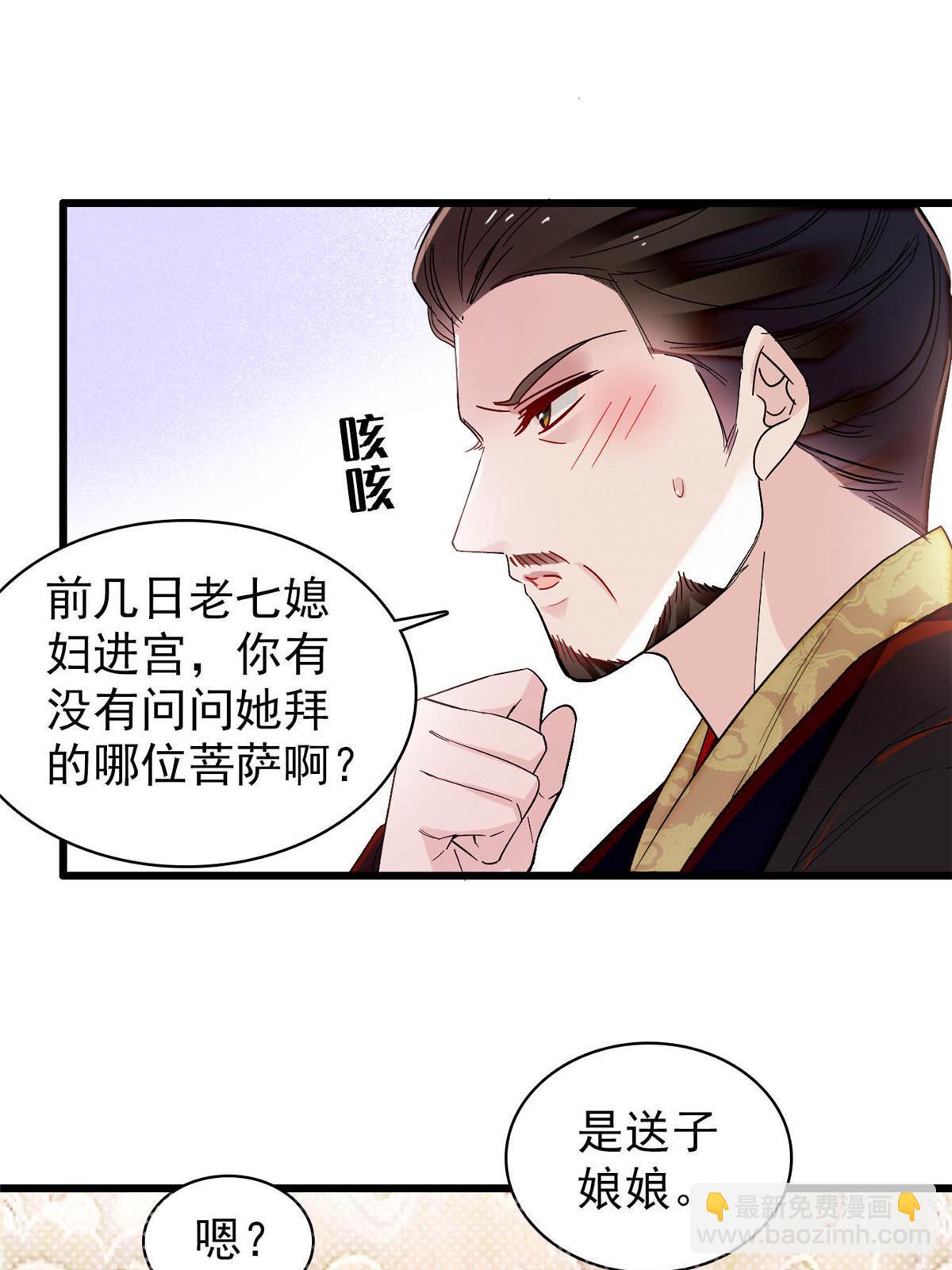 第315话 坠楼(1/2)-第318话