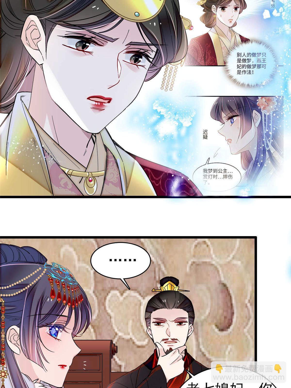 第317话 幕后之人是太后？-第320话