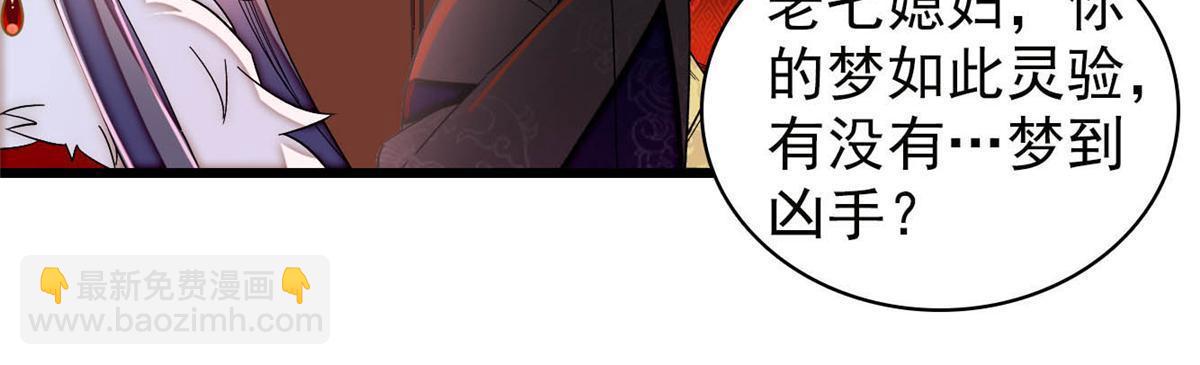第317话 幕后之人是太后？-第320话