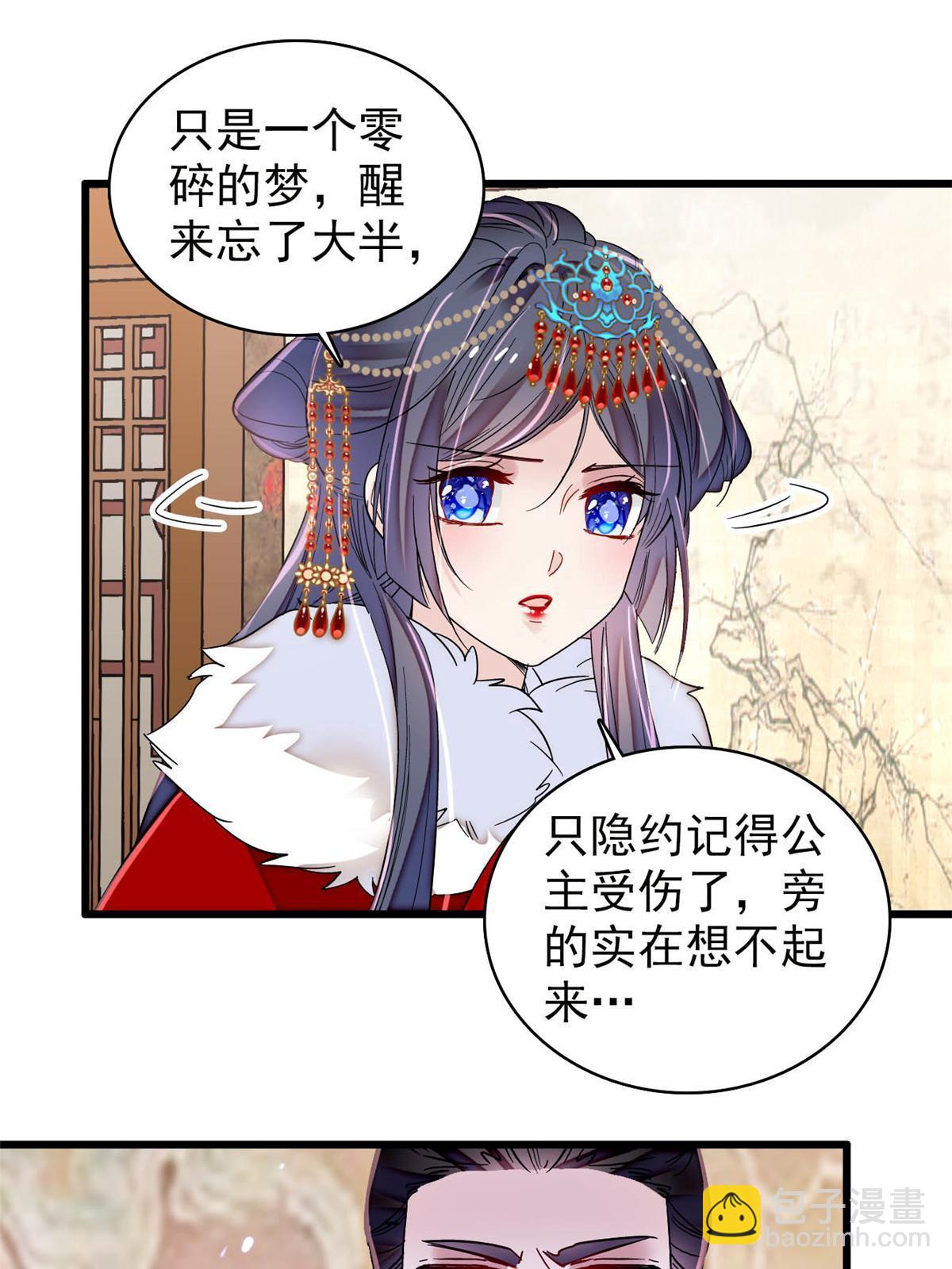 第317话 幕后之人是太后？-第320话
