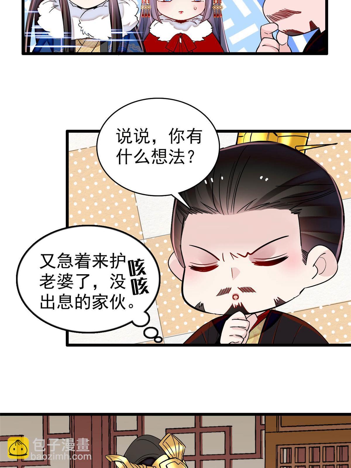 第317话 幕后之人是太后？-第320话