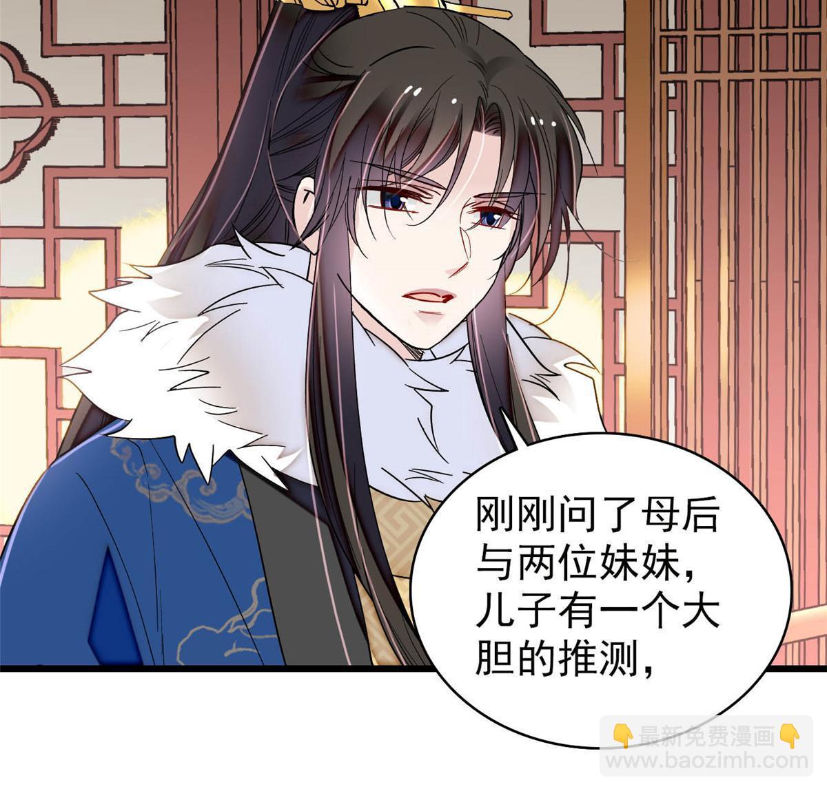 第317话 幕后之人是太后？-第320话