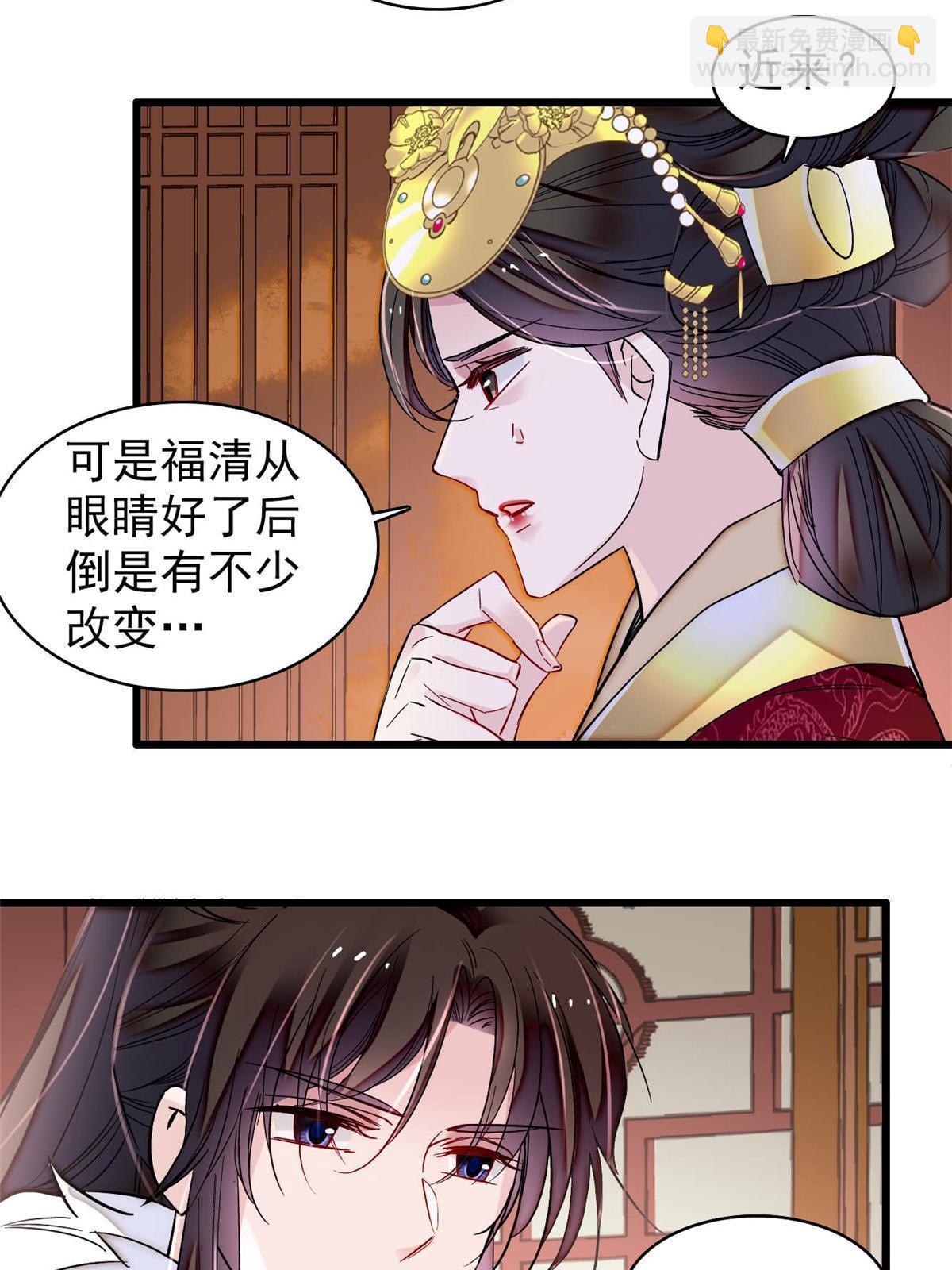 第317话 幕后之人是太后？-第320话