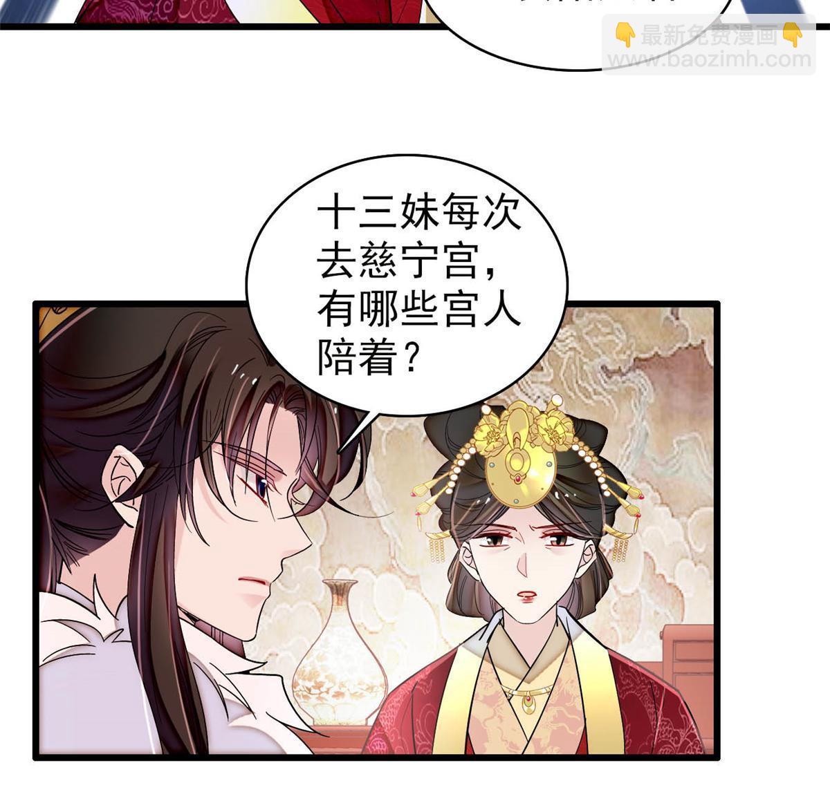 第317话 幕后之人是太后？-第320话