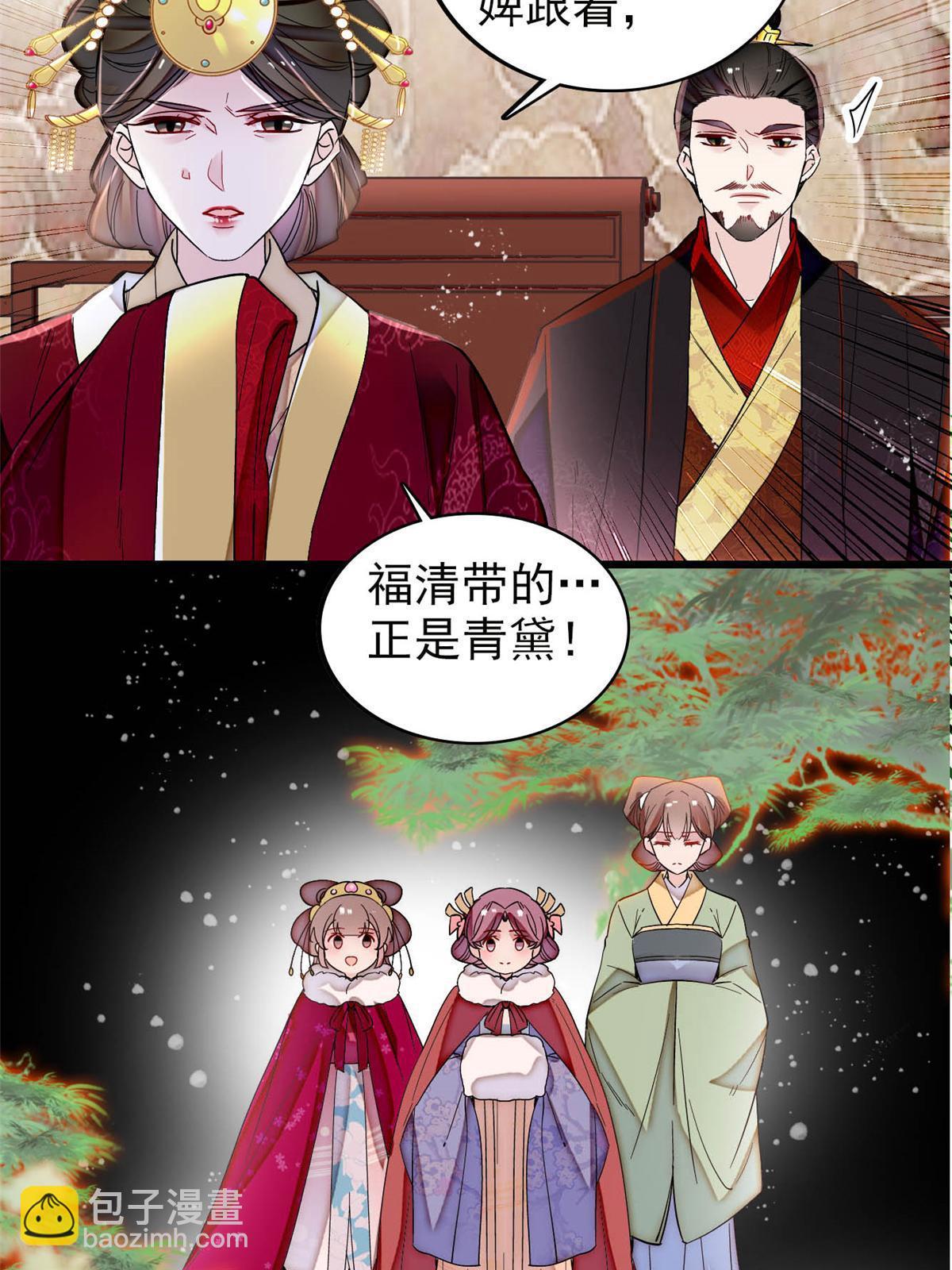 第317话 幕后之人是太后？-第320话