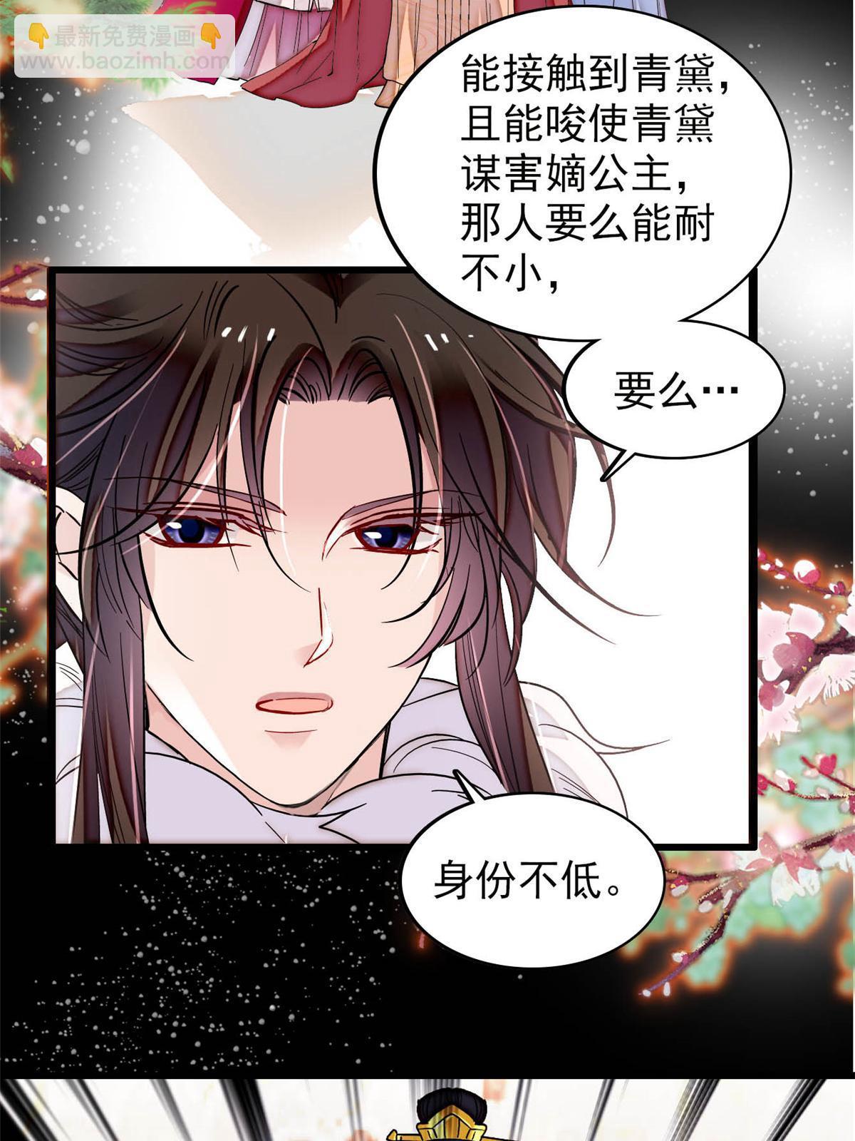 第317话 幕后之人是太后？-第320话