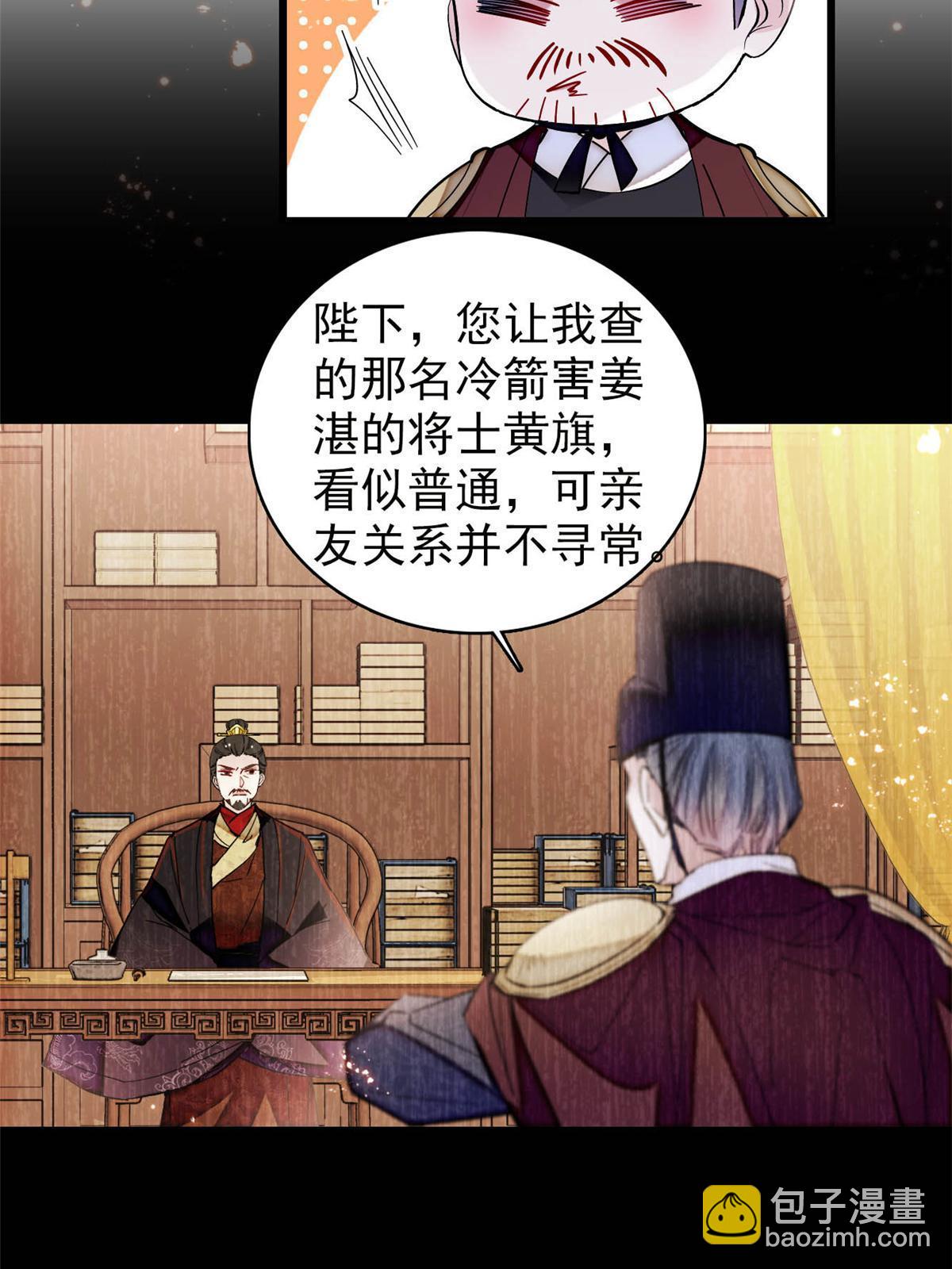 第317话 幕后之人是太后？-第320话