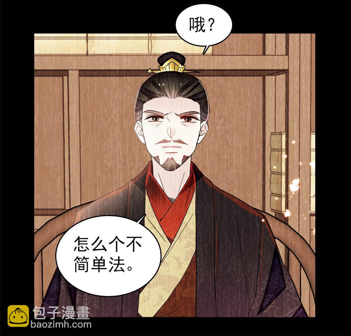 第317话 幕后之人是太后？-第320话