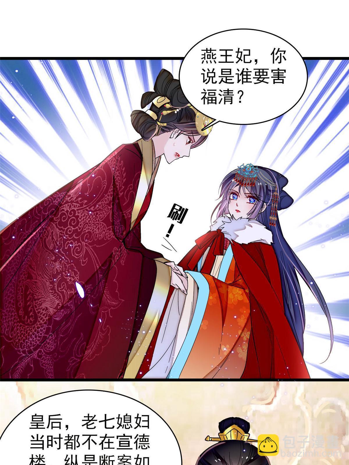 第317话 幕后之人是太后？-第320话