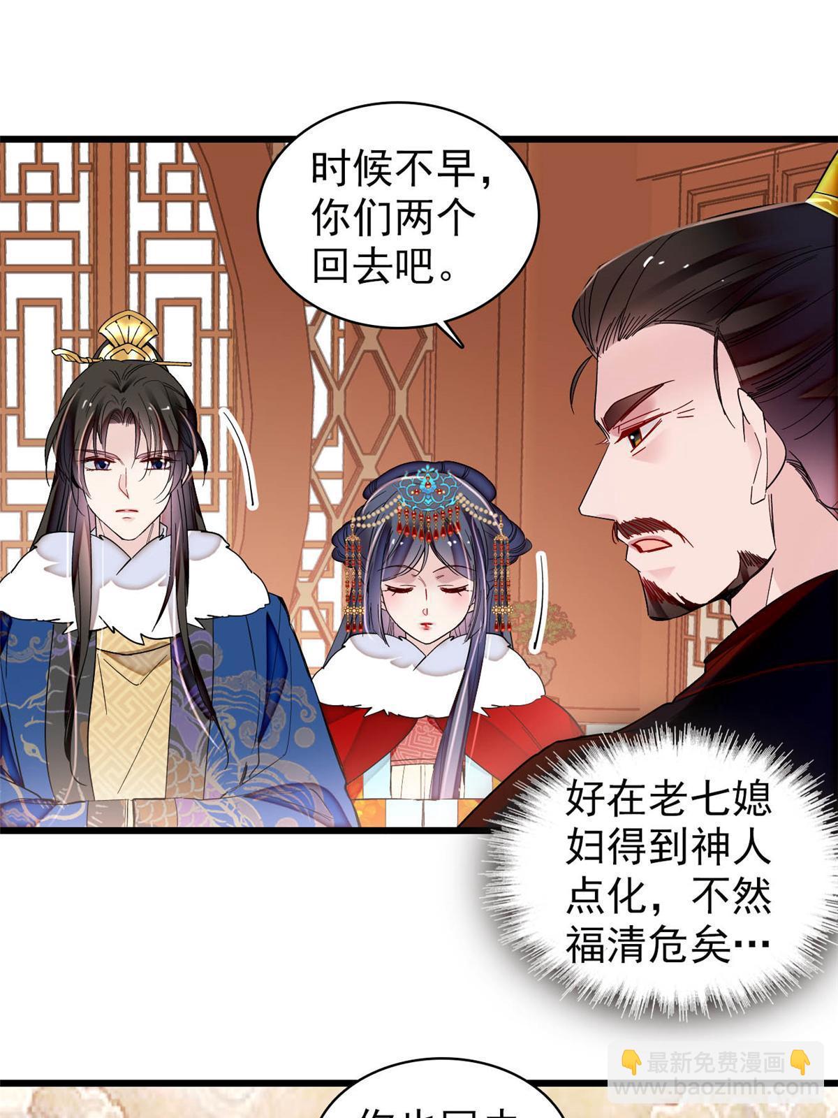 第317话 幕后之人是太后？-第320话