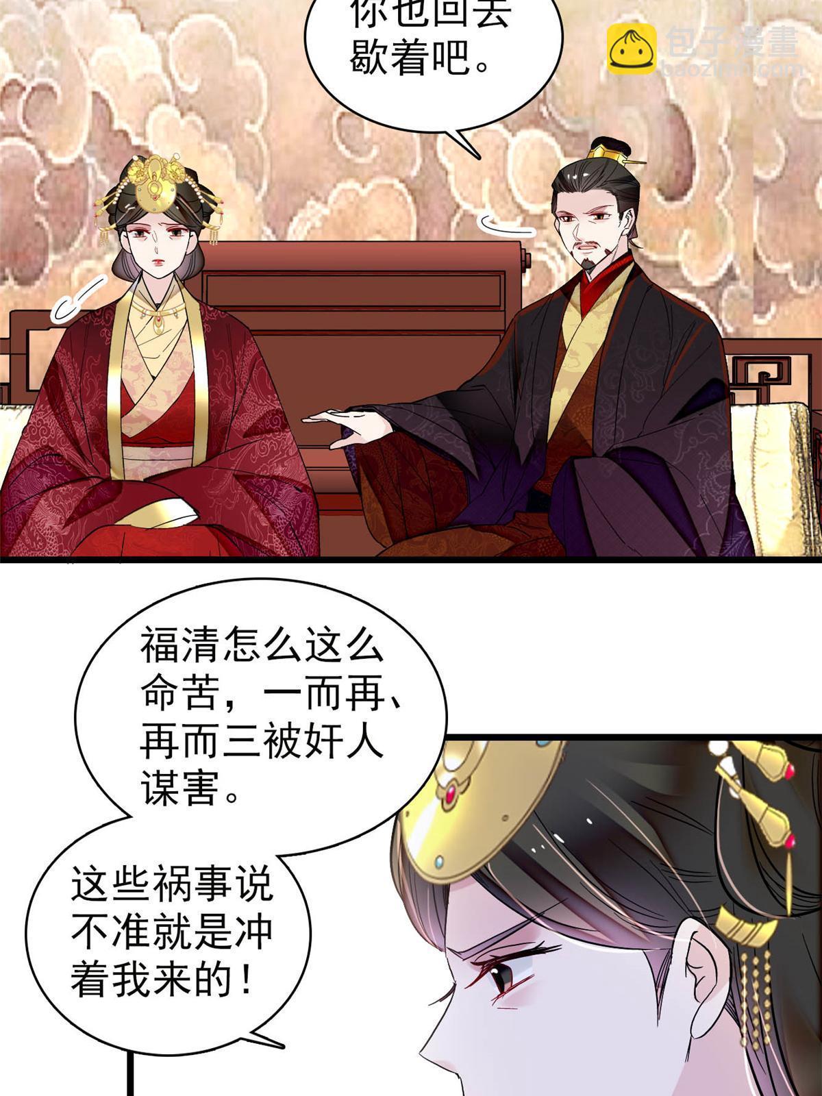 第317话 幕后之人是太后？-第320话