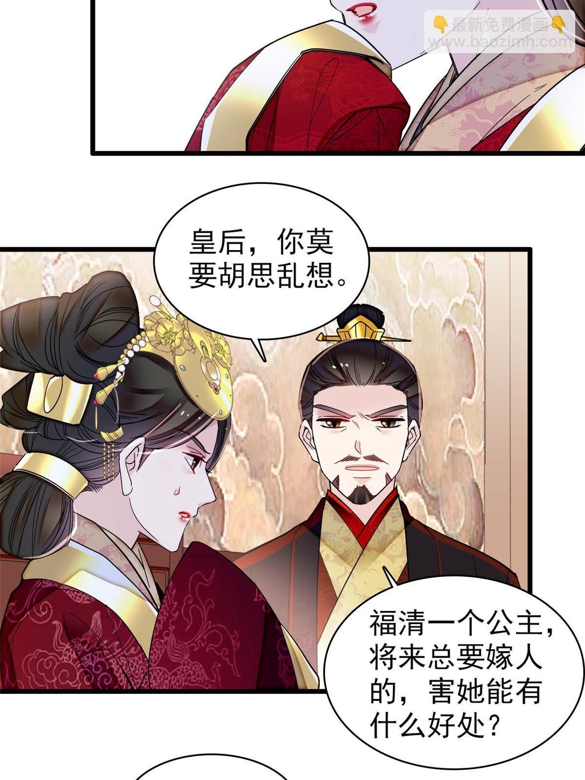 第317话 幕后之人是太后？-第320话