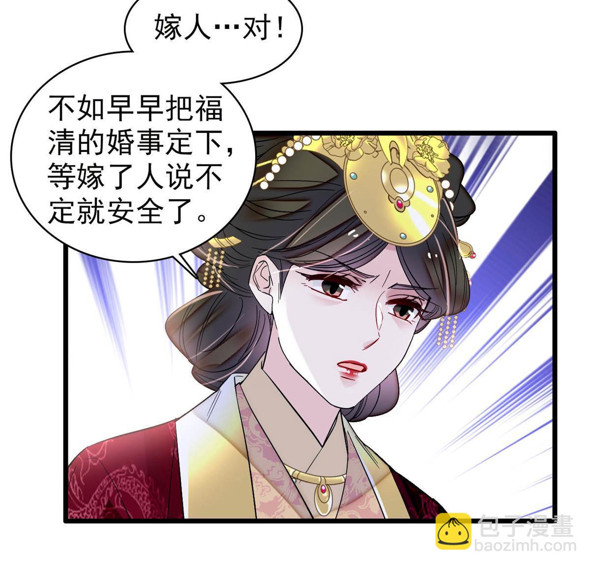 第317话 幕后之人是太后？-第320话