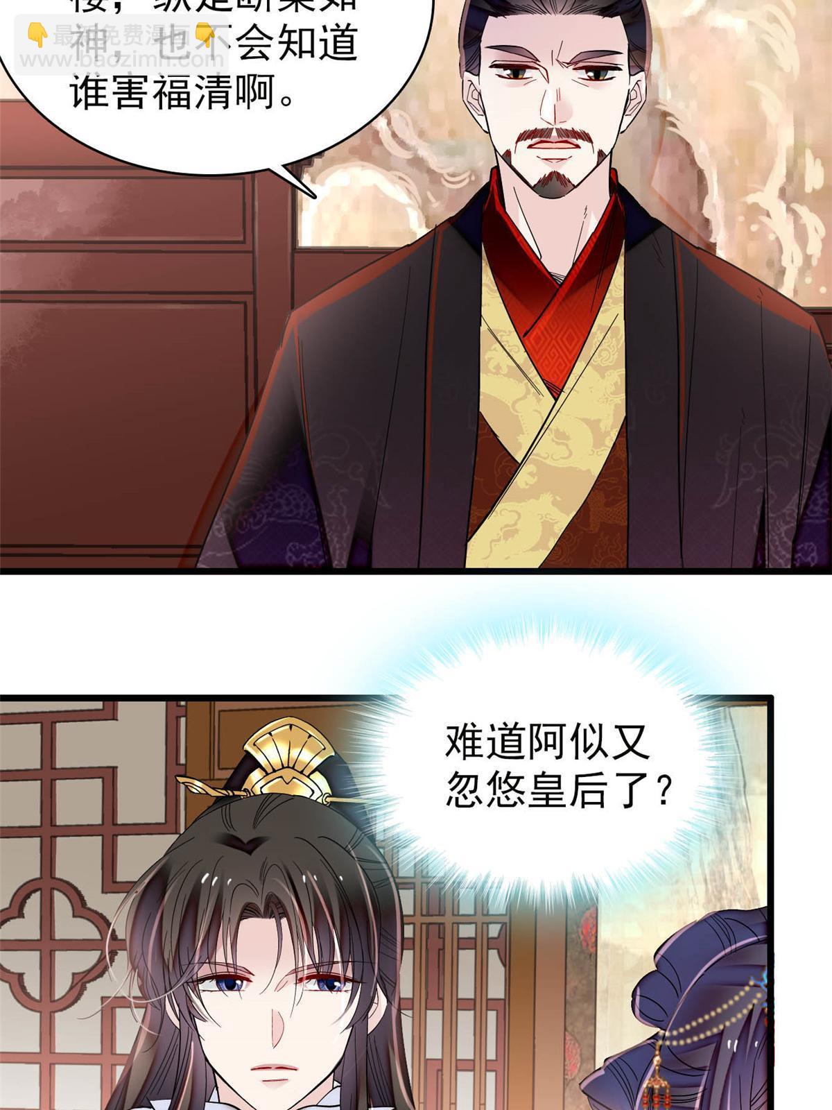 第317话 幕后之人是太后？-第320话