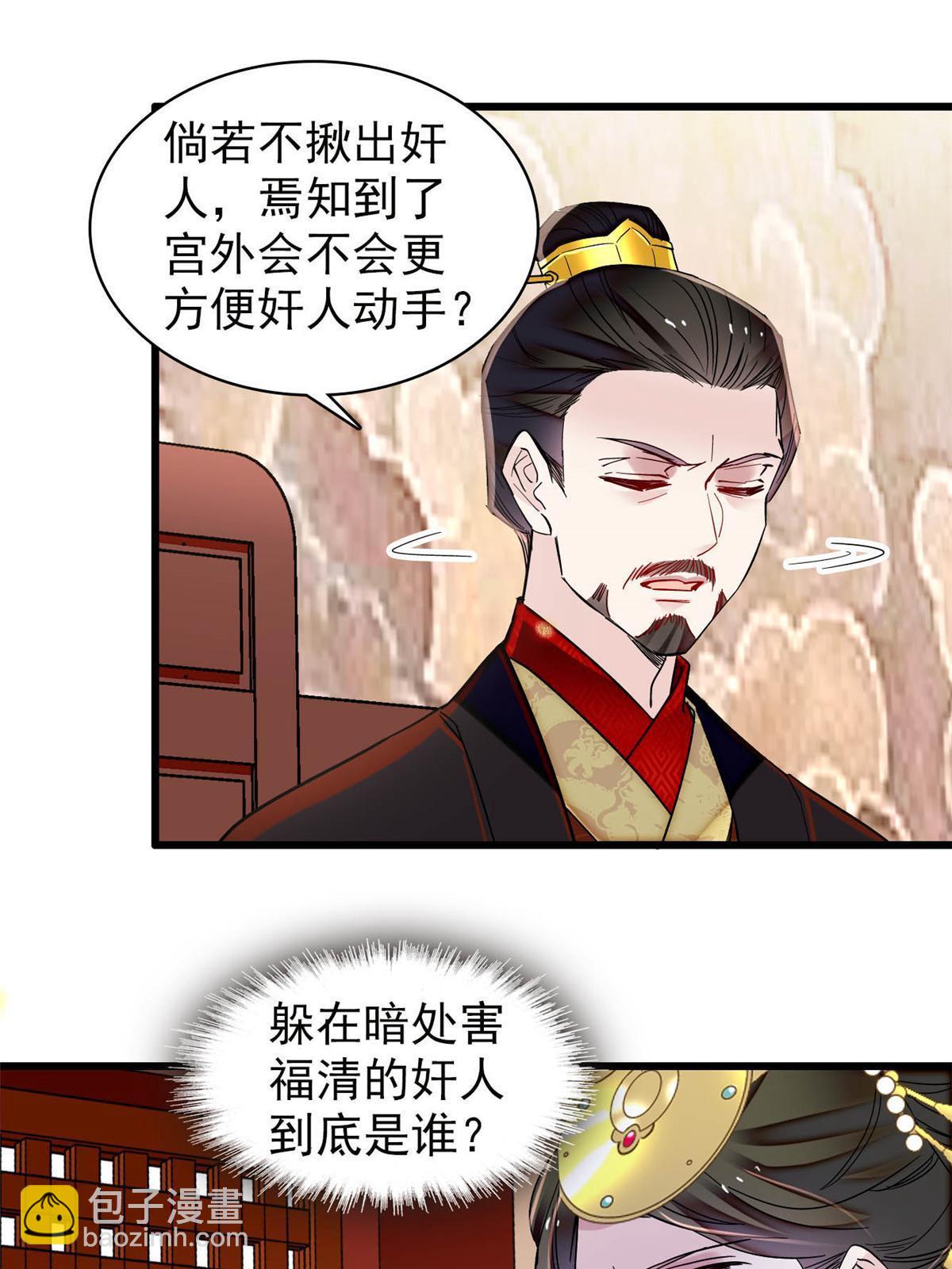 第317话 幕后之人是太后？-第320话