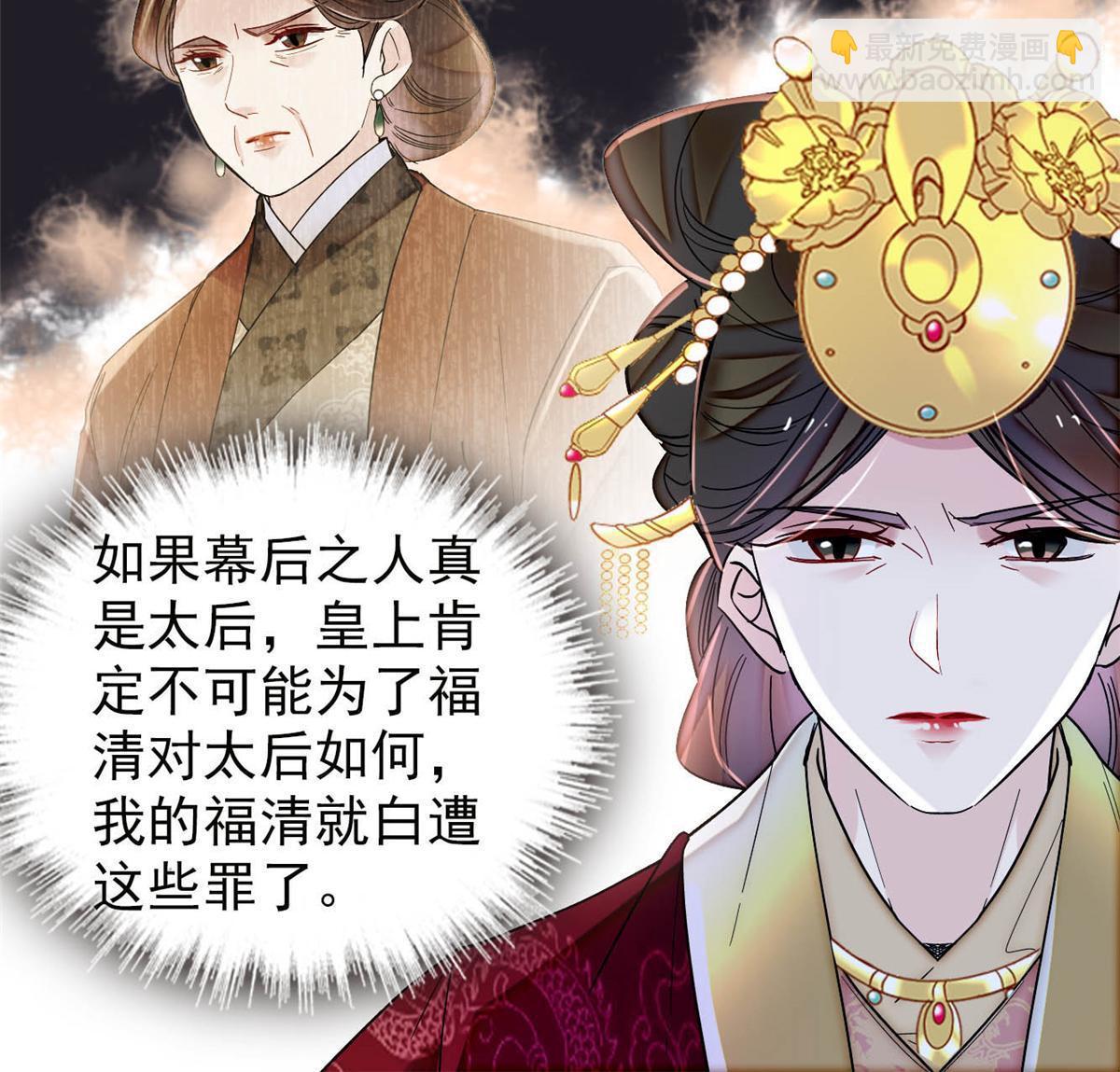 第317话 幕后之人是太后？-第320话