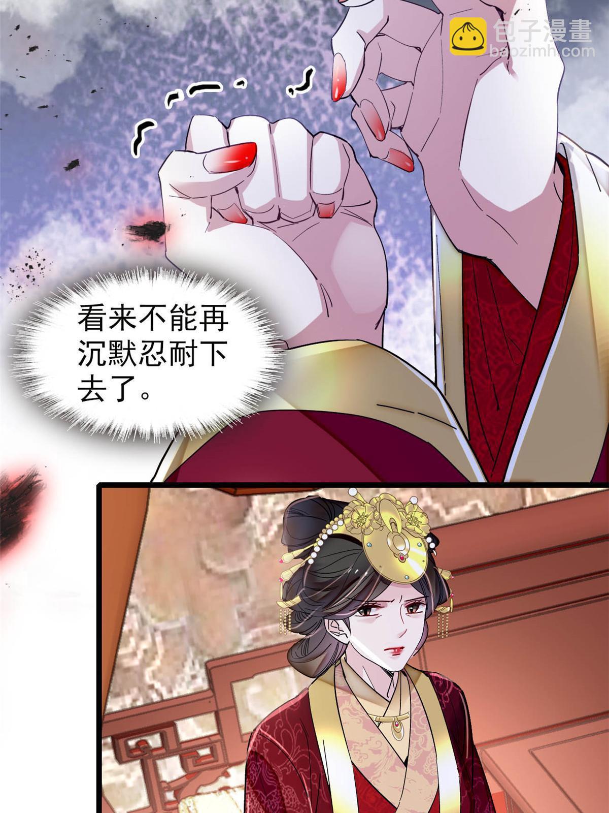 第317话 幕后之人是太后？-第320话