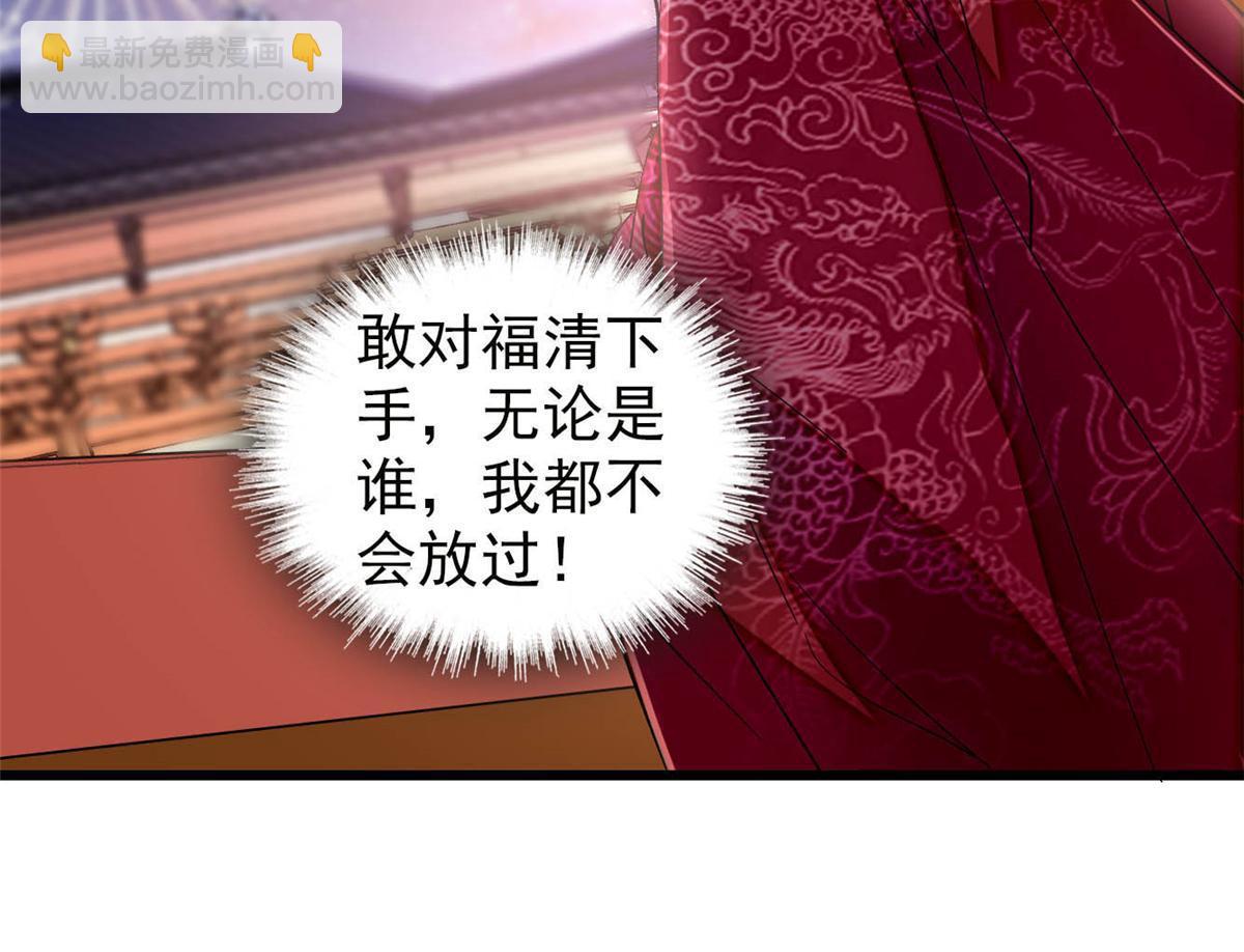 第317话 幕后之人是太后？-第320话