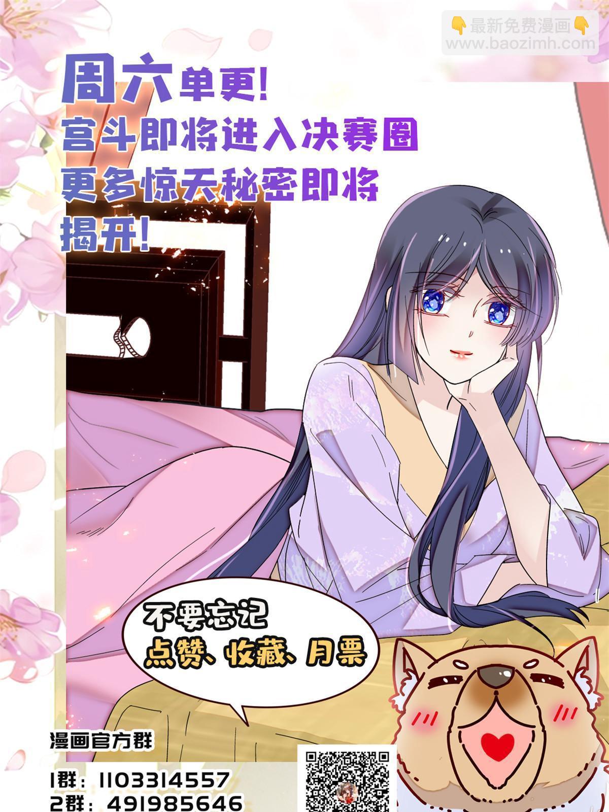 第317话 幕后之人是太后？-第320话