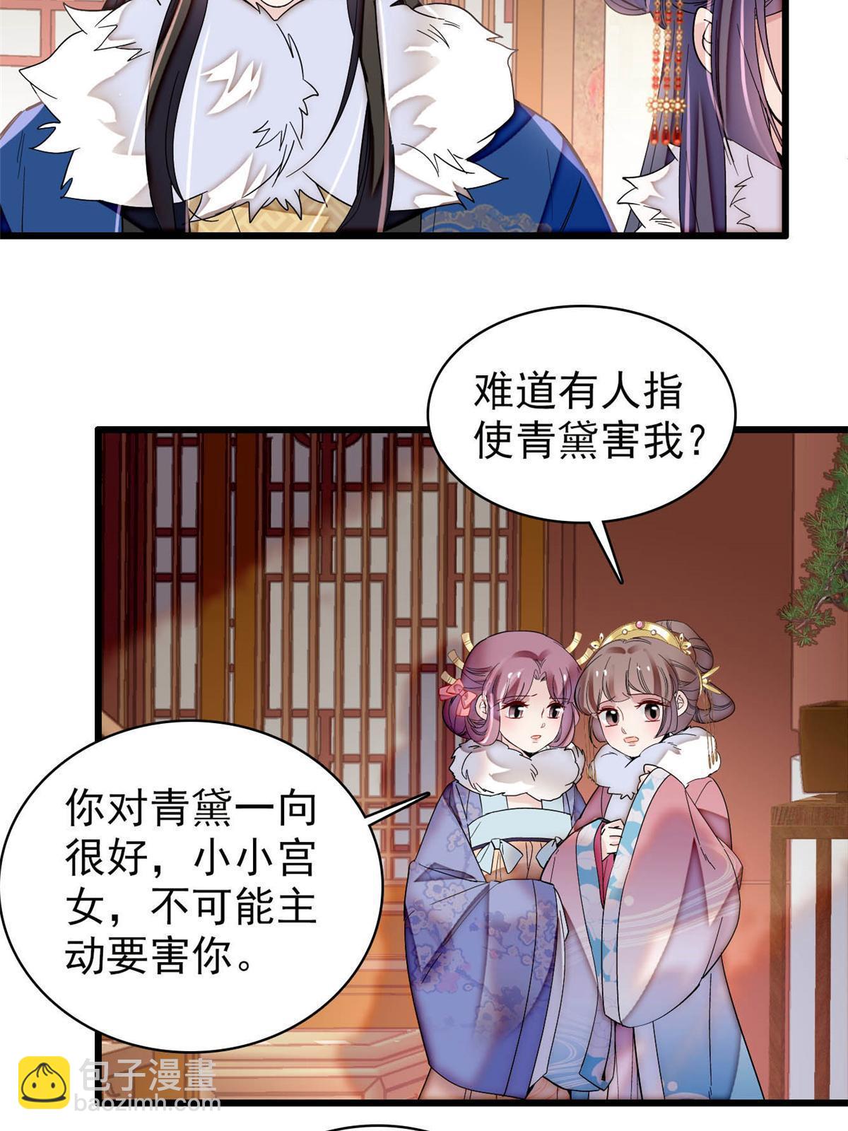 第317话 幕后之人是太后？-第320话