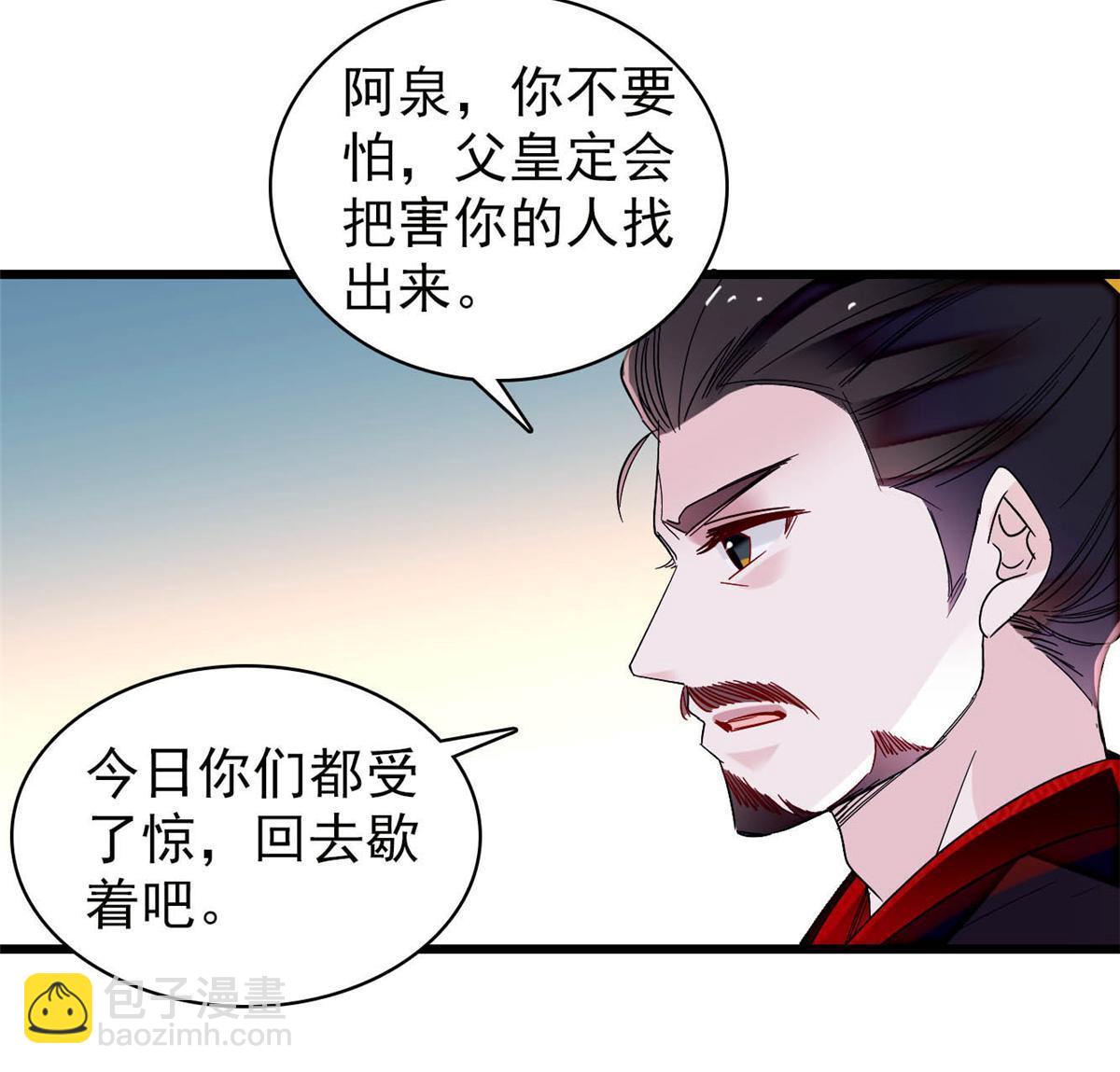 第317话 幕后之人是太后？-第320话