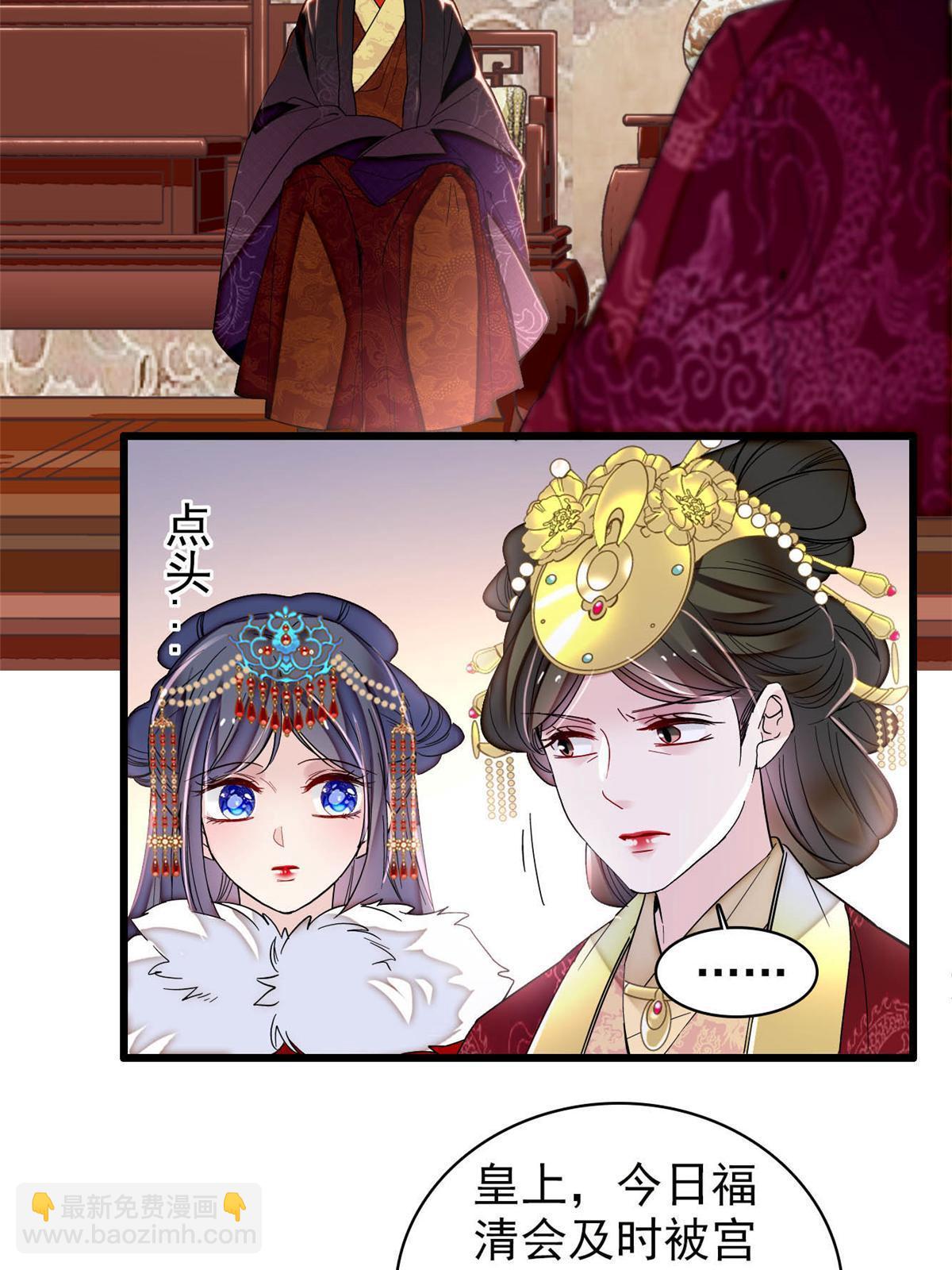 第317话 幕后之人是太后？-第320话