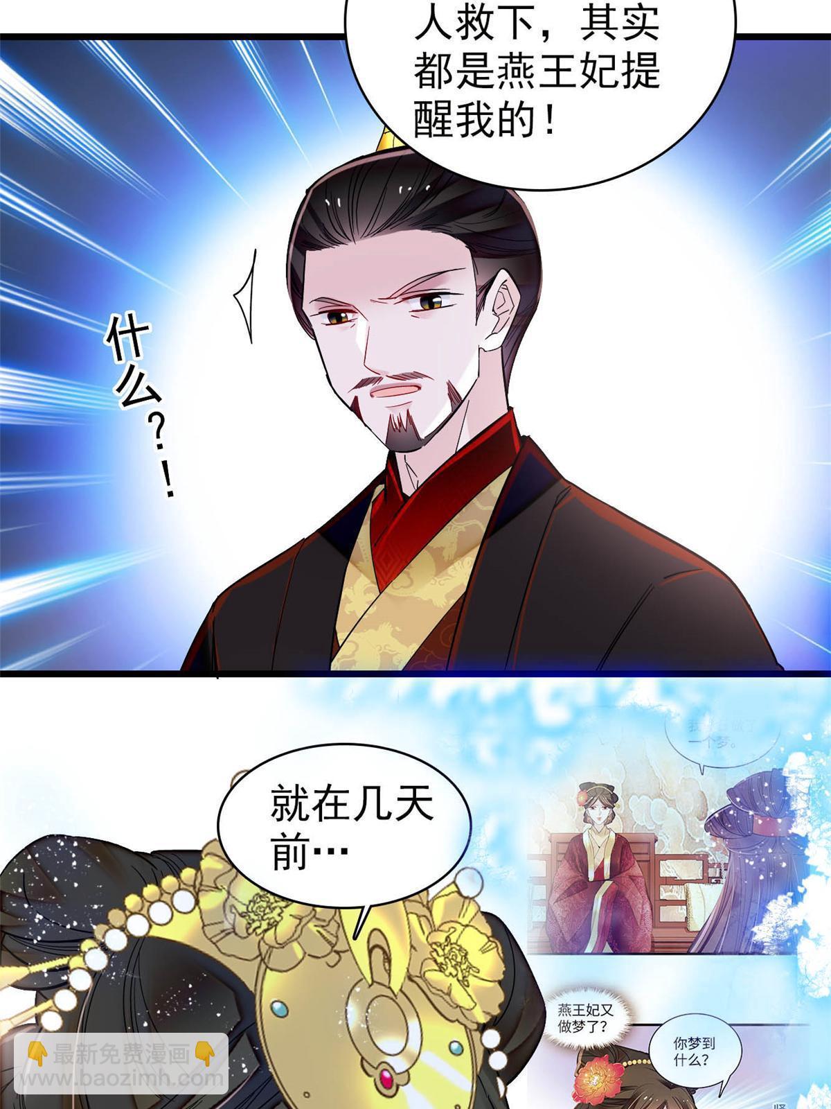 第317话 幕后之人是太后？-第320话