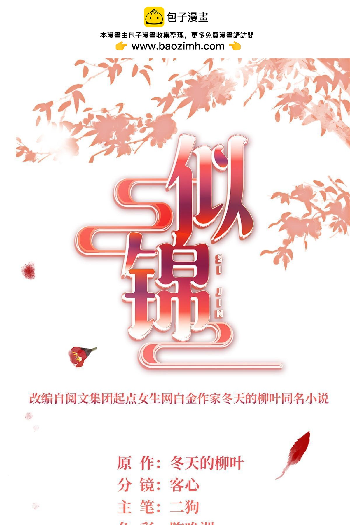 第319话 选谁做儿子呢？-第322话