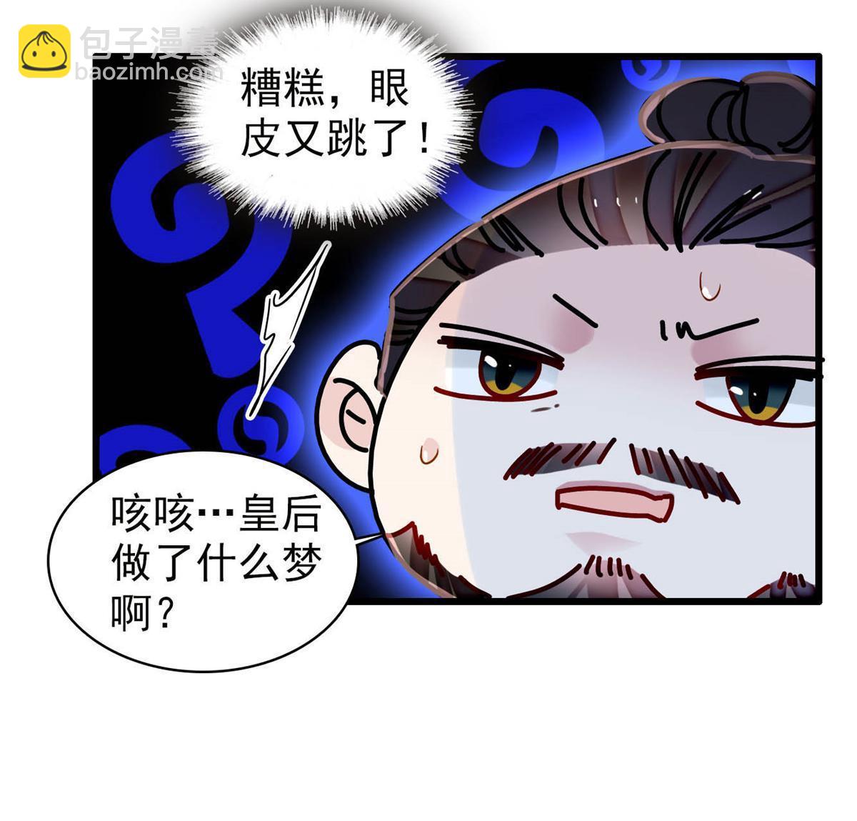 第319话 选谁做儿子呢？-第322话